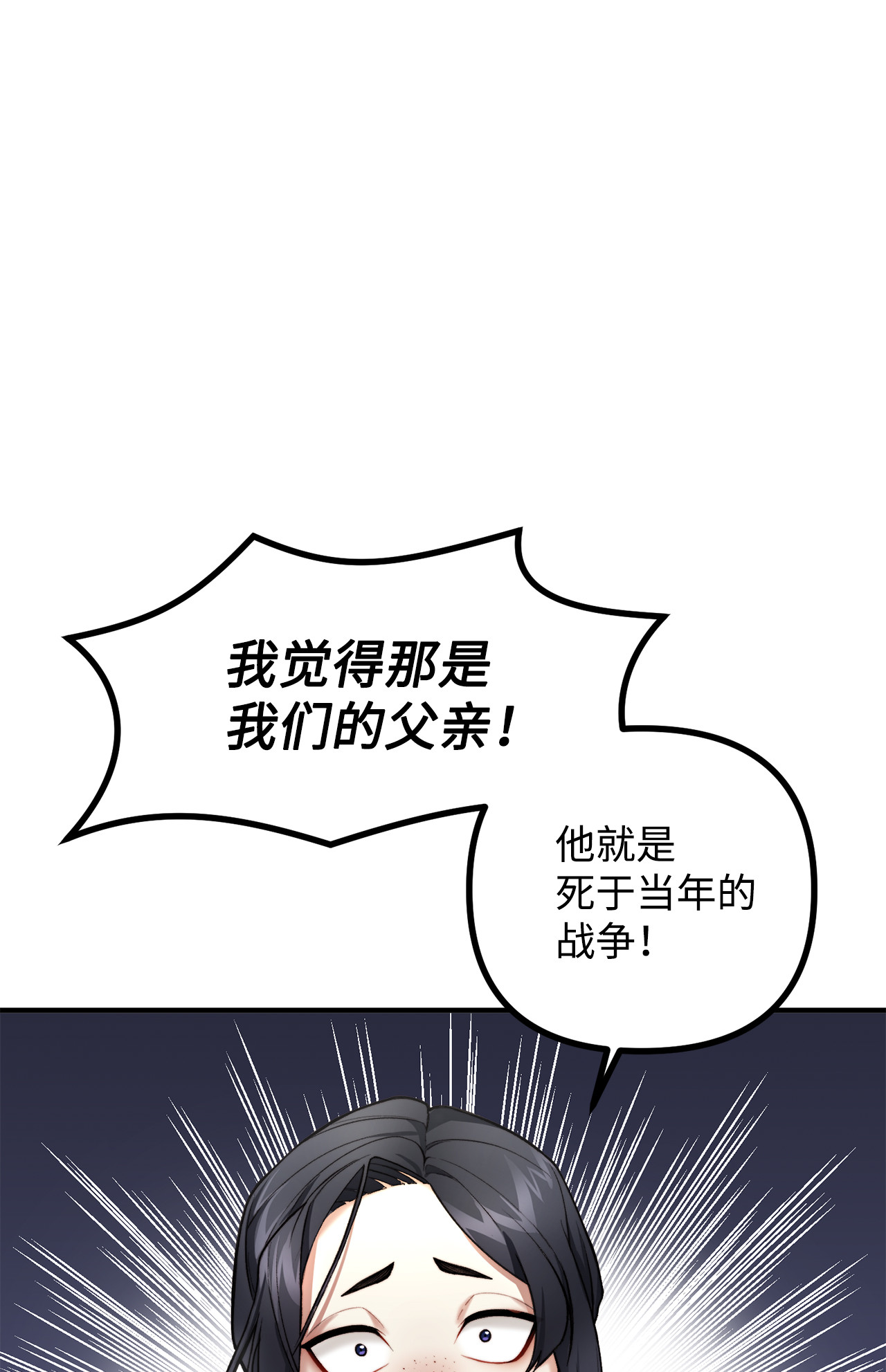 看见鬼怪的公爵夫人4 实地调查