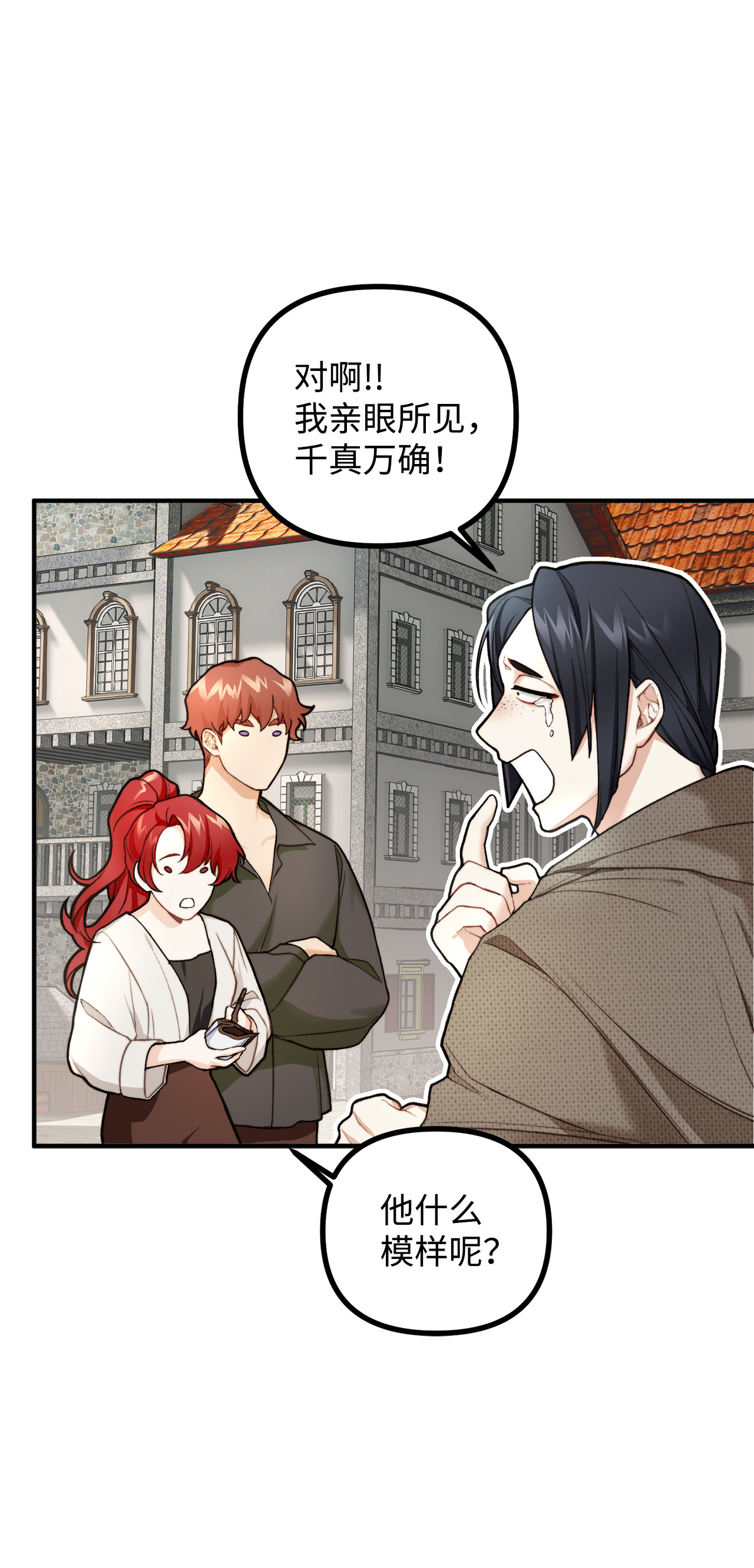 看见鬼怪的公爵夫人4 实地调查