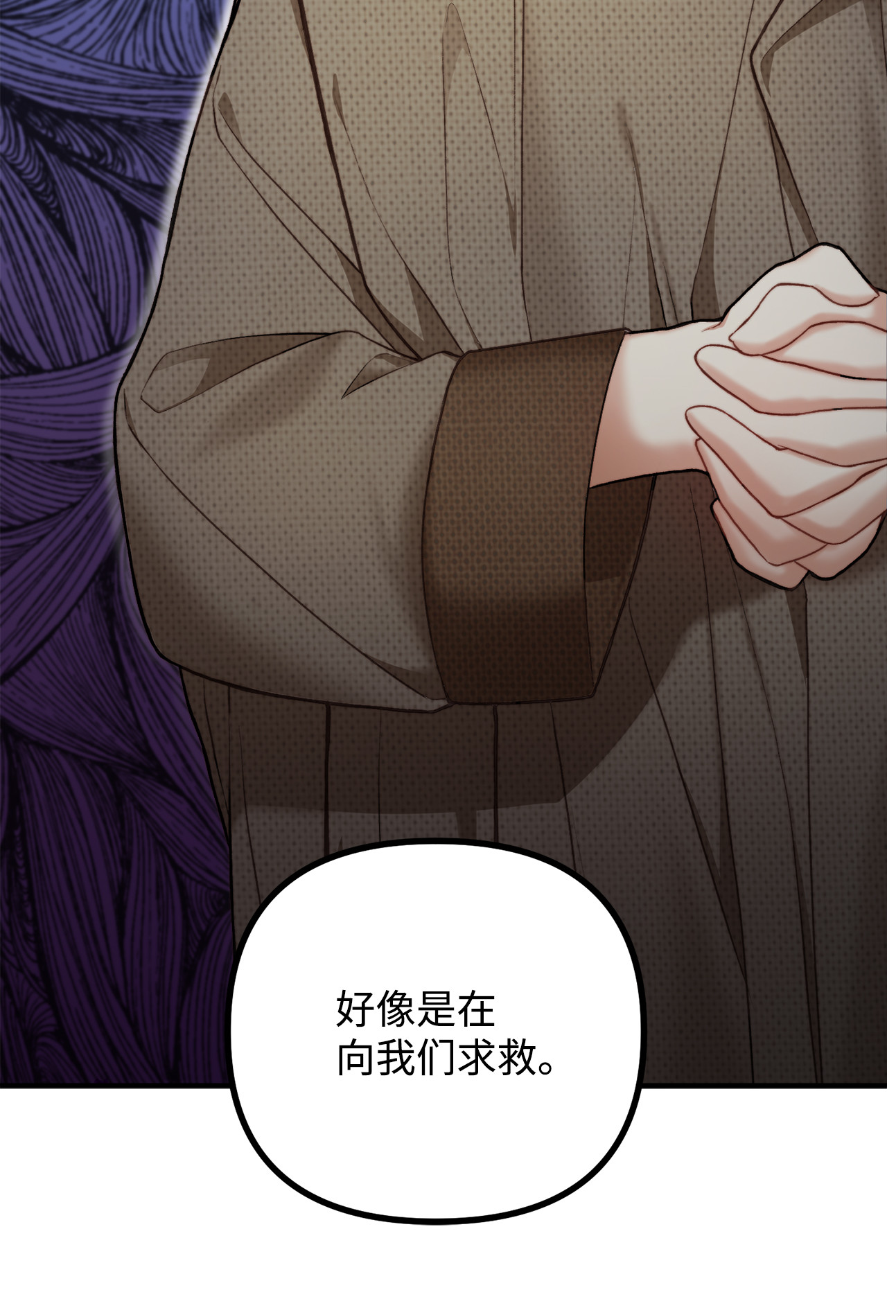 看见鬼怪的公爵夫人4 实地调查