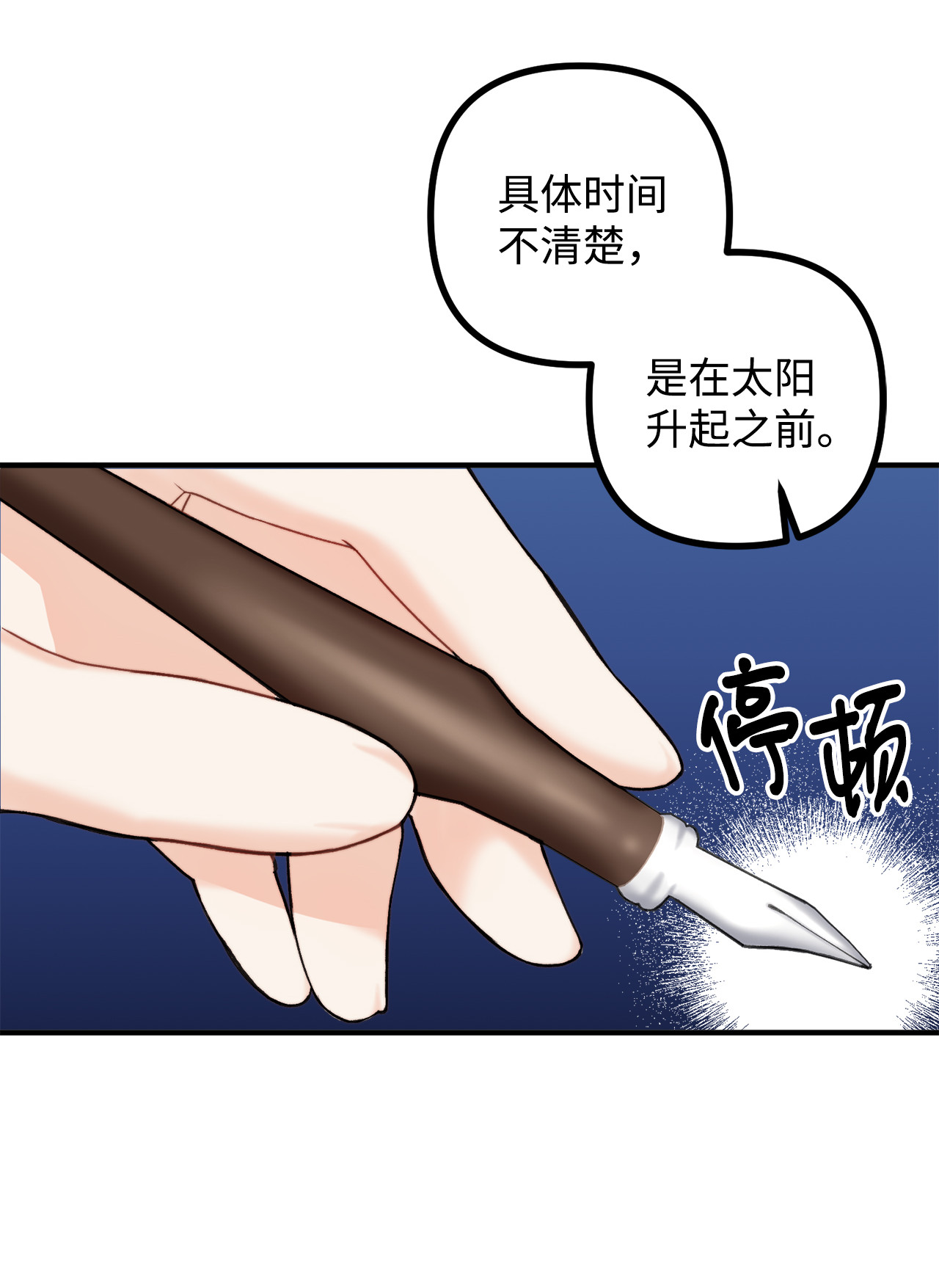 看见鬼怪的公爵夫人4 实地调查