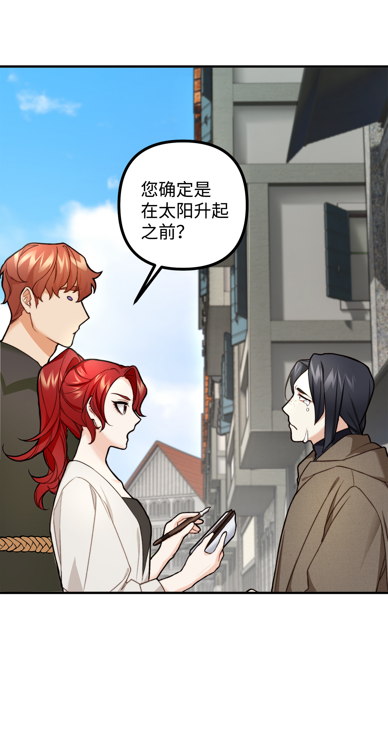 看见鬼怪的公爵夫人4 实地调查