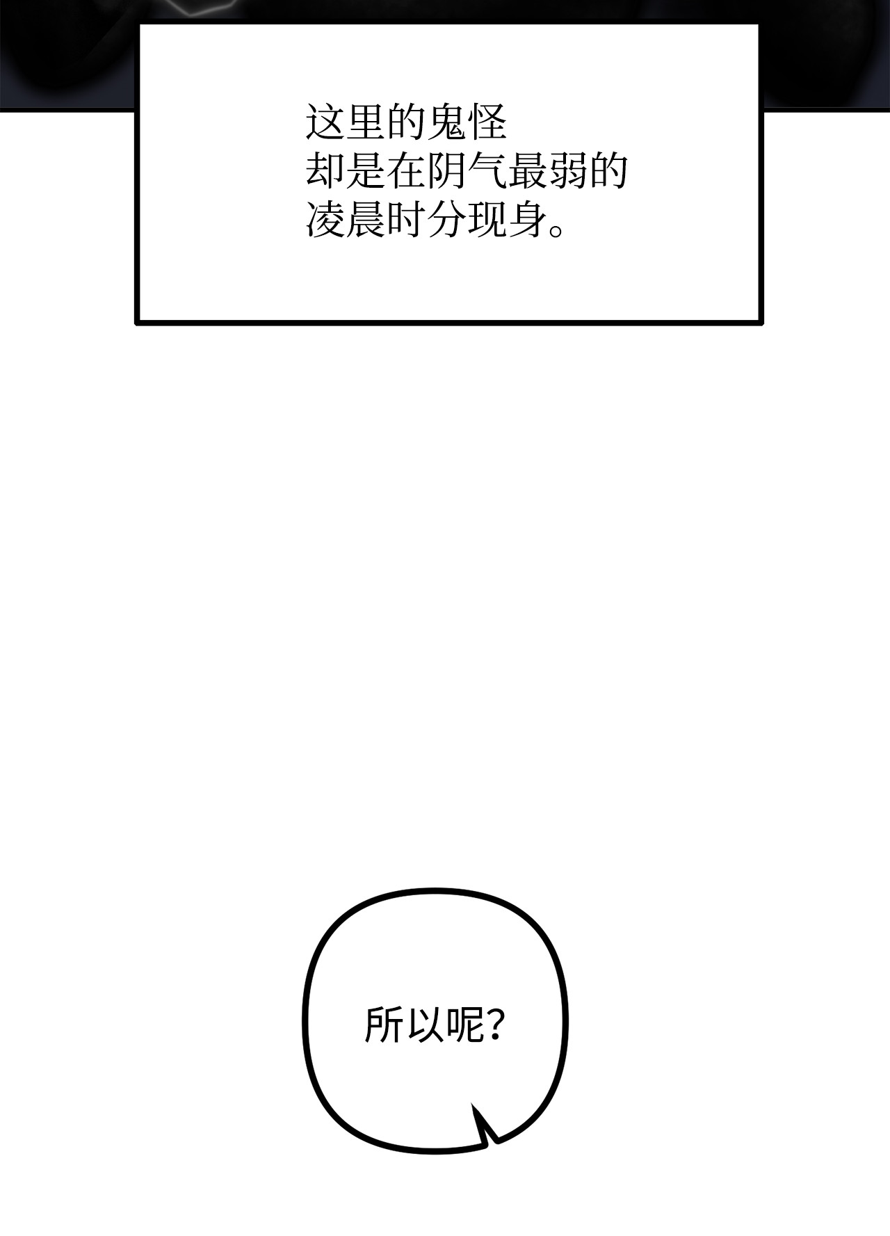 看见鬼怪的公爵夫人4 实地调查