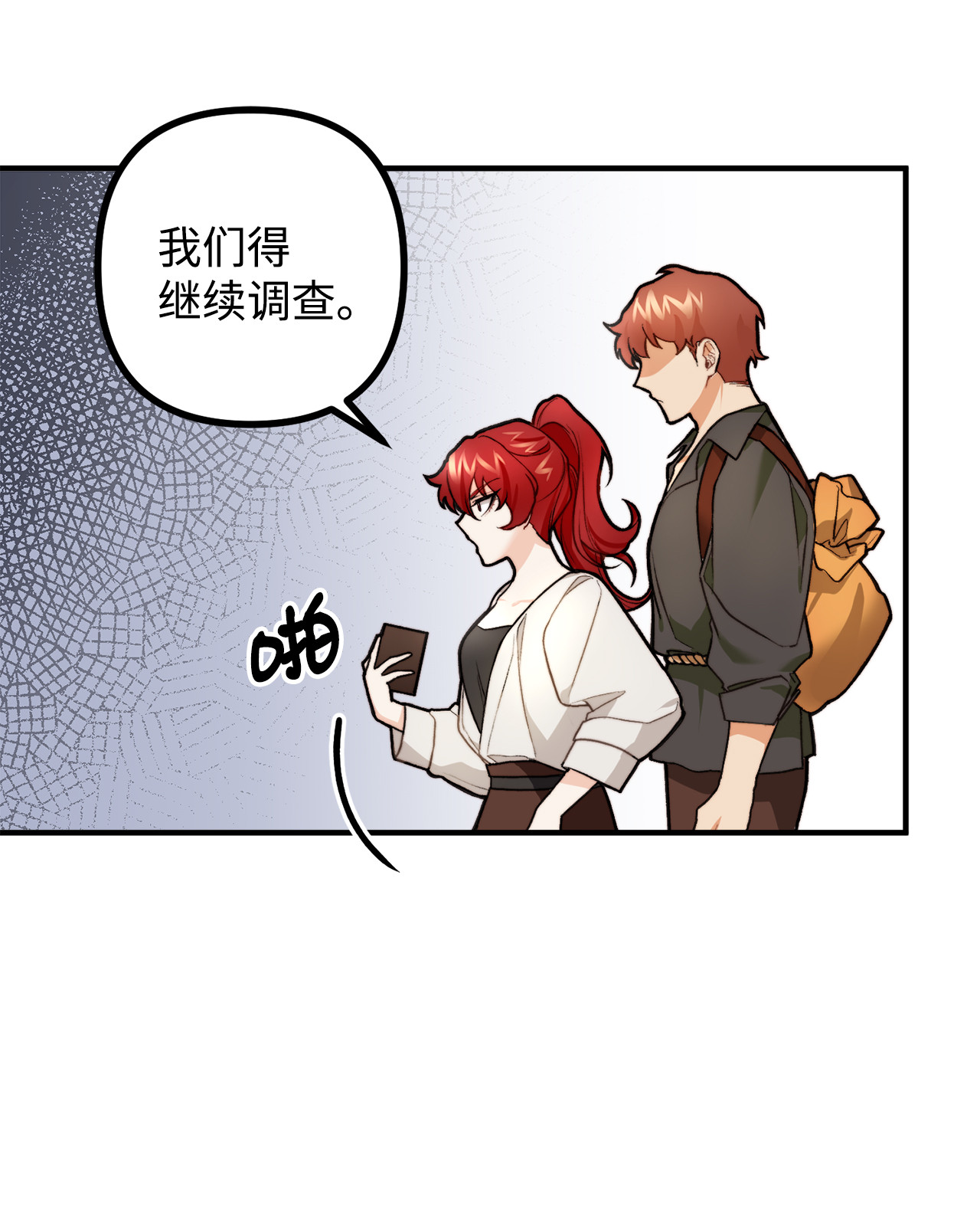 看见鬼怪的公爵夫人4 实地调查