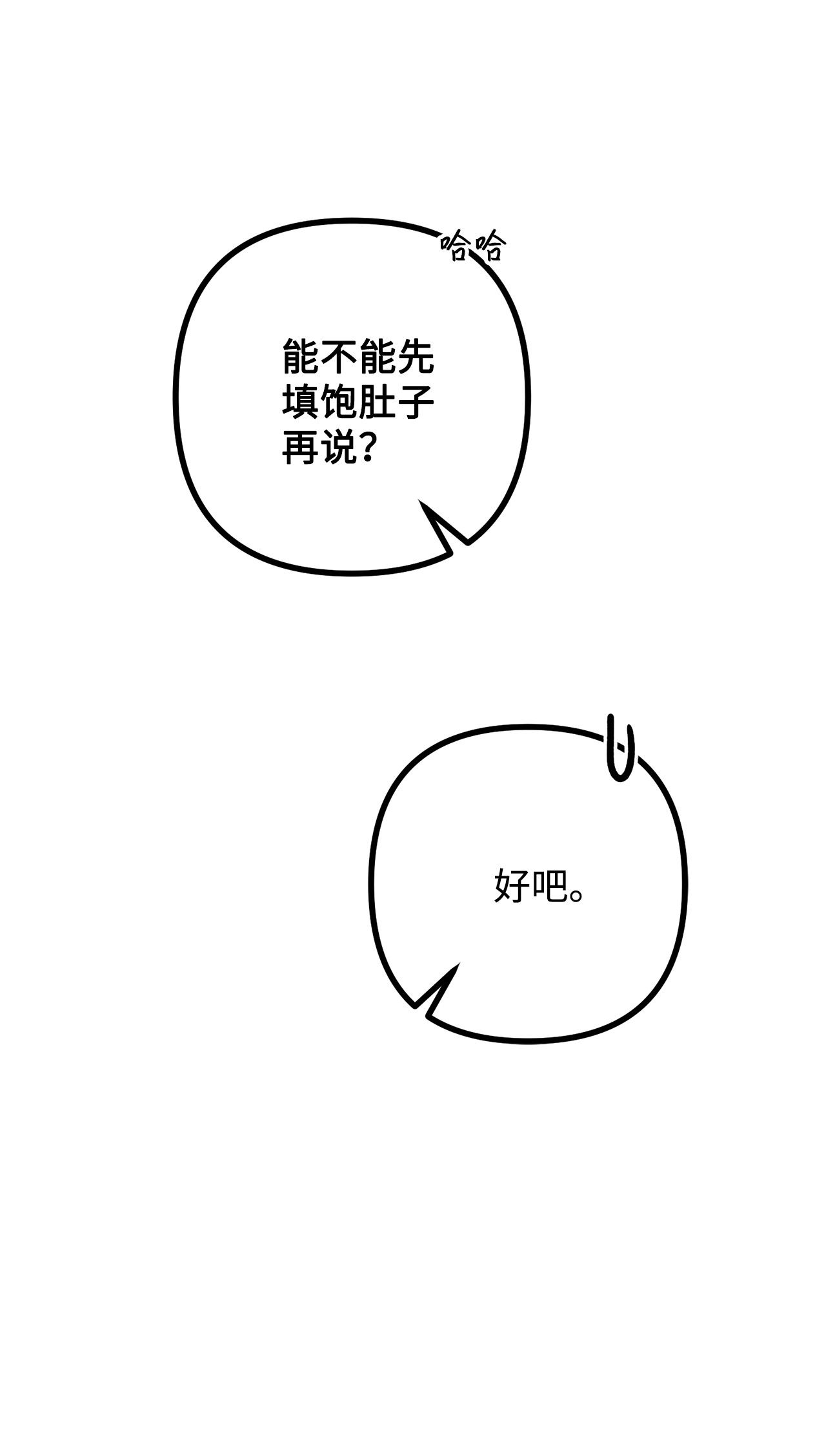 看见鬼怪的公爵夫人4 实地调查