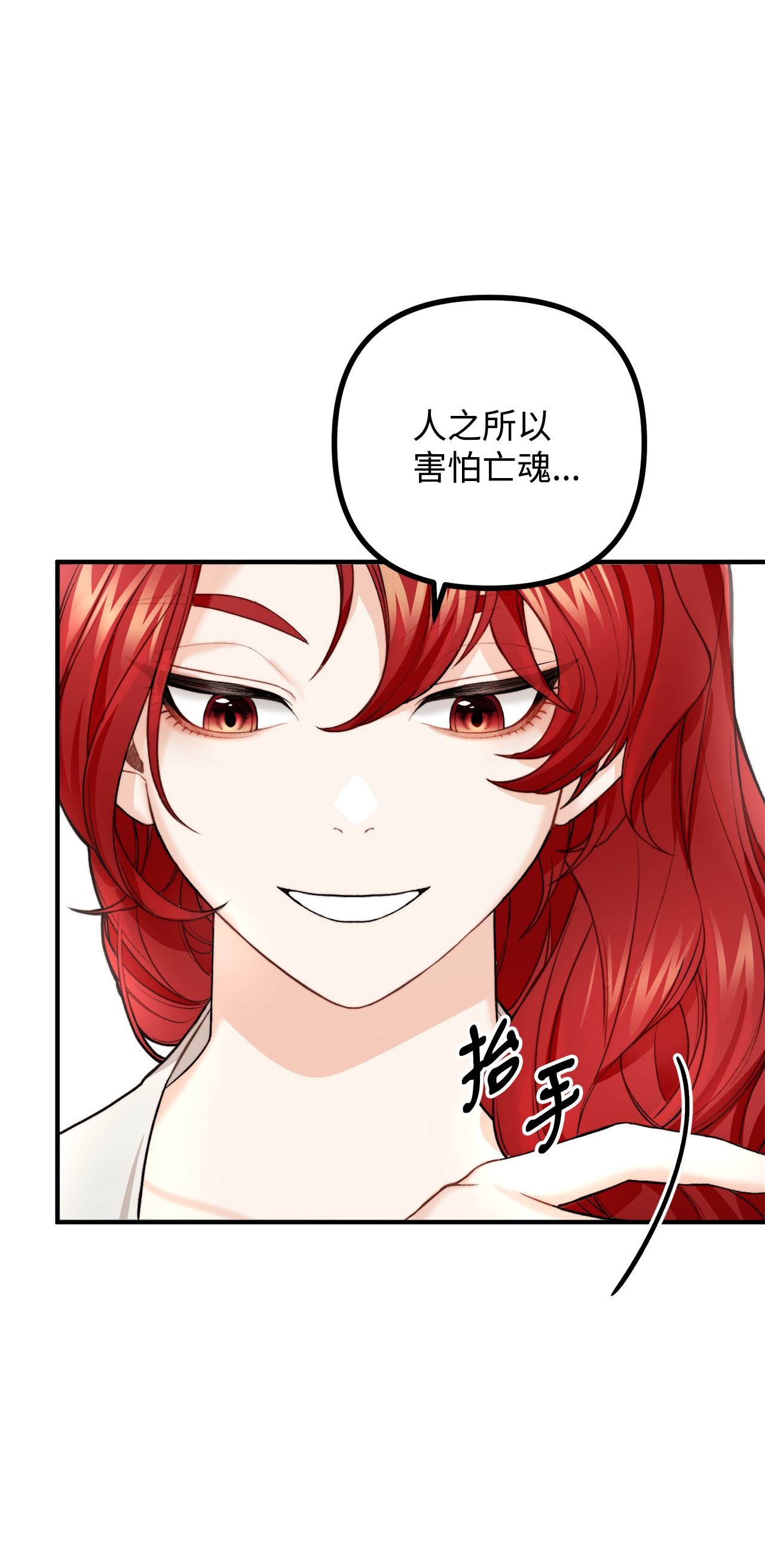 看见鬼怪的公爵夫人4 实地调查