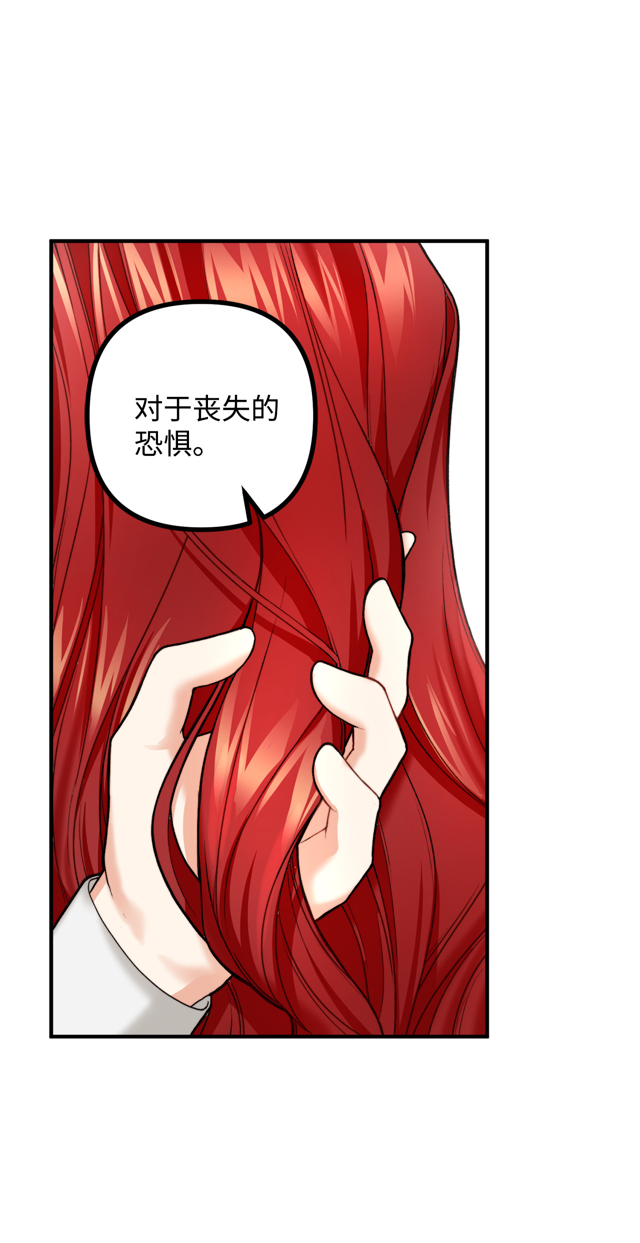 看见鬼怪的公爵夫人4 实地调查
