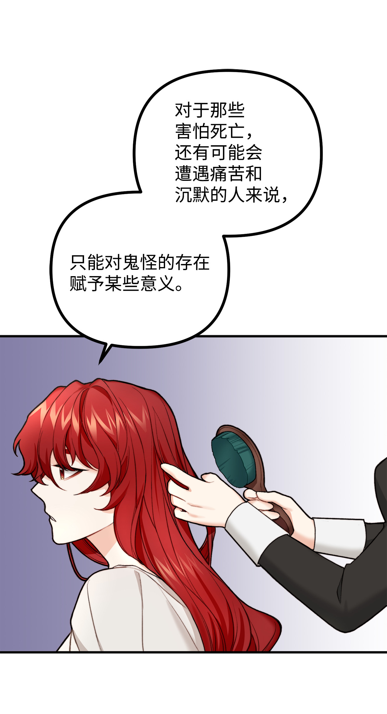 看见鬼怪的公爵夫人4 实地调查