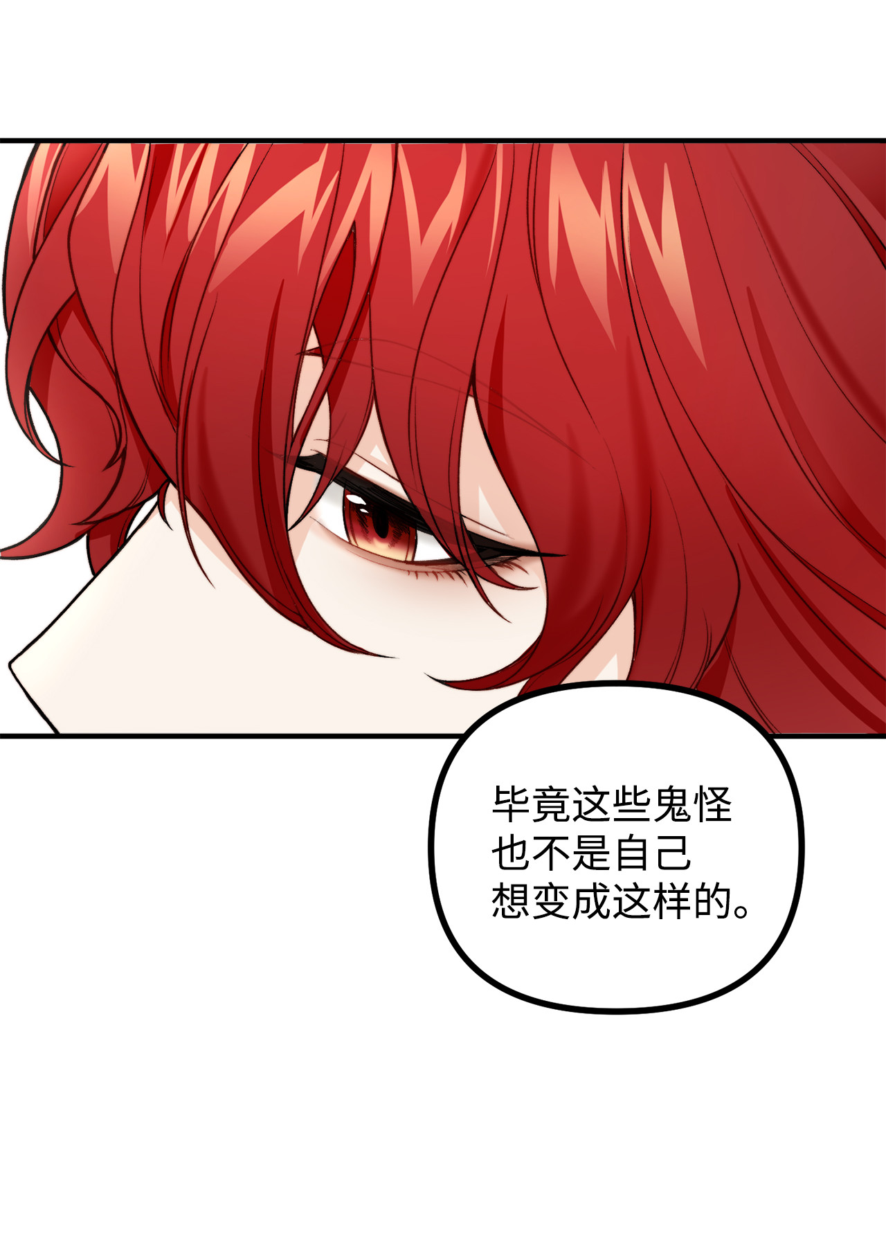 看见鬼怪的公爵夫人4 实地调查