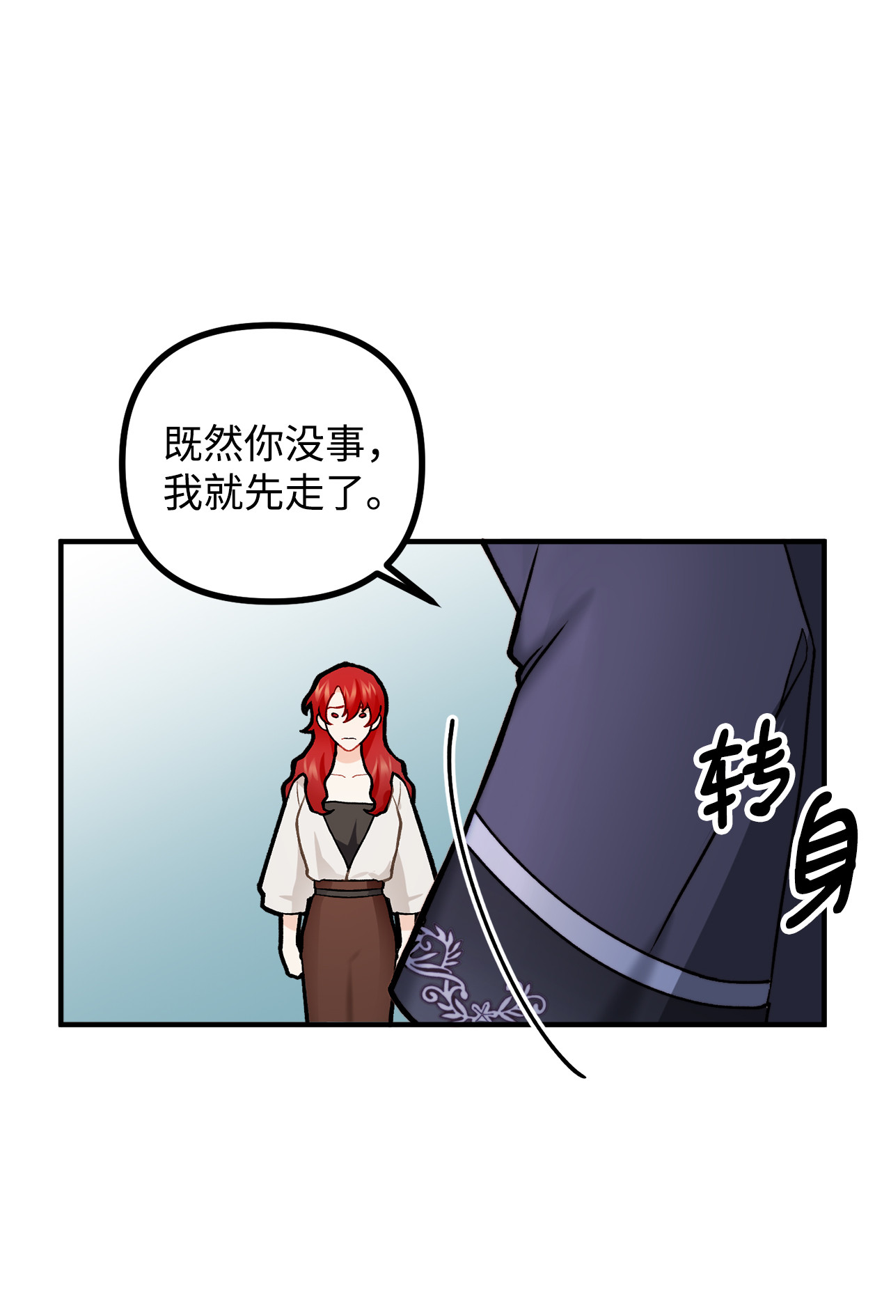 看见鬼怪的公爵夫人5 与公爵同往