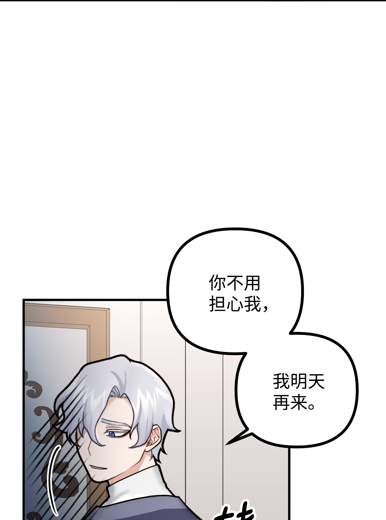 看见鬼怪的公爵夫人5 与公爵同往
