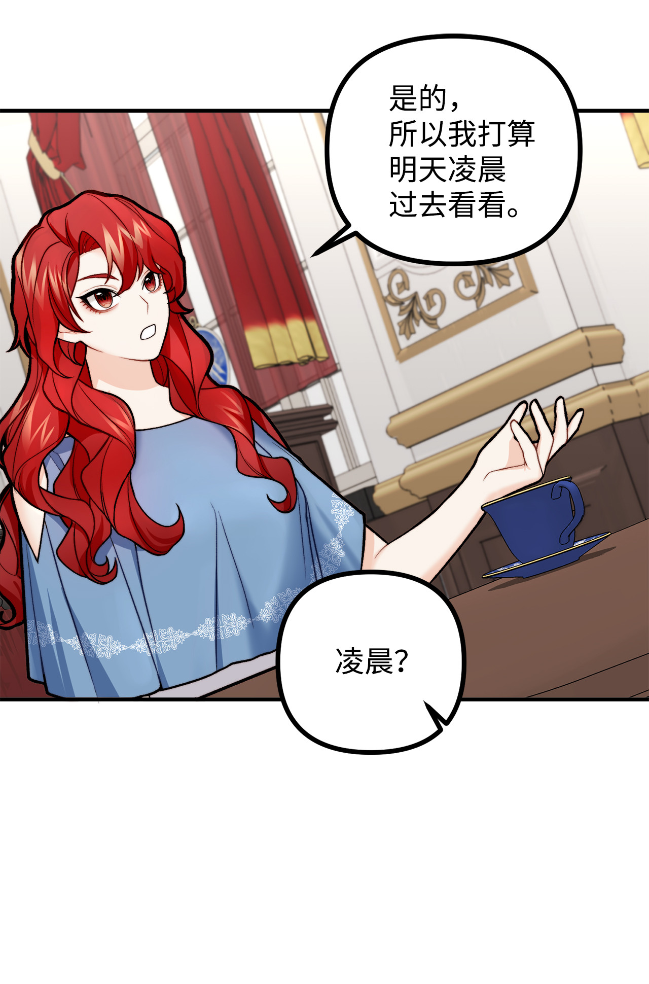 看见鬼怪的公爵夫人5 与公爵同往