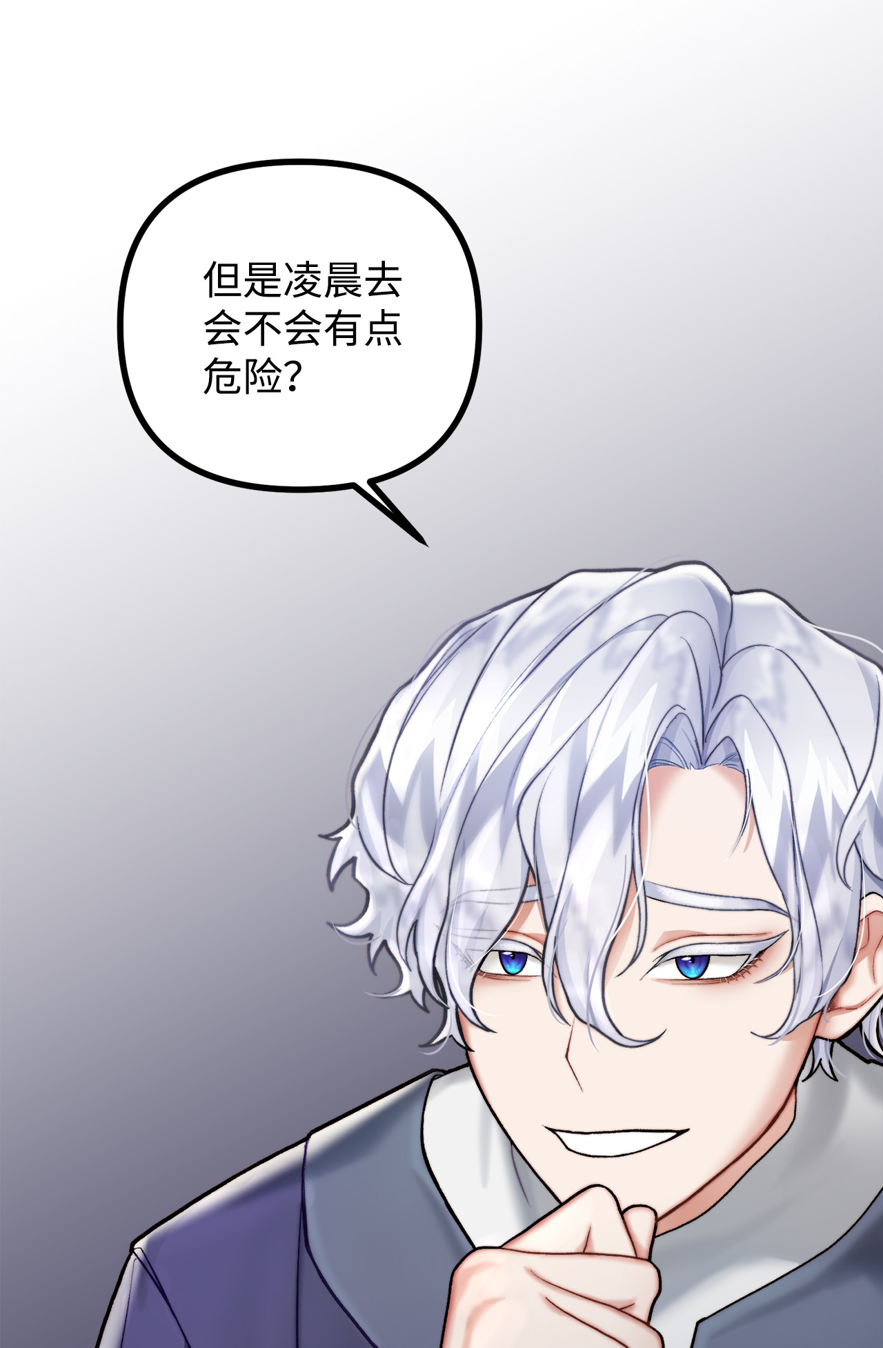 看见鬼怪的公爵夫人5 与公爵同往