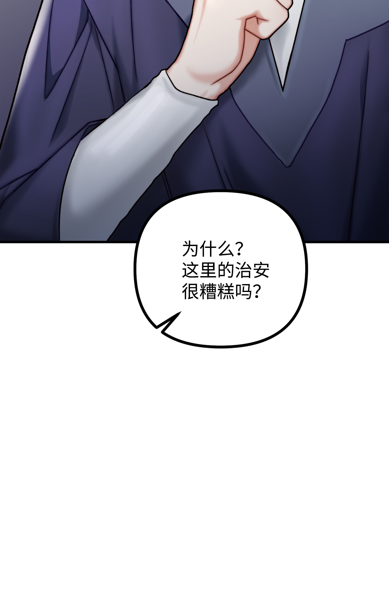 看见鬼怪的公爵夫人5 与公爵同往