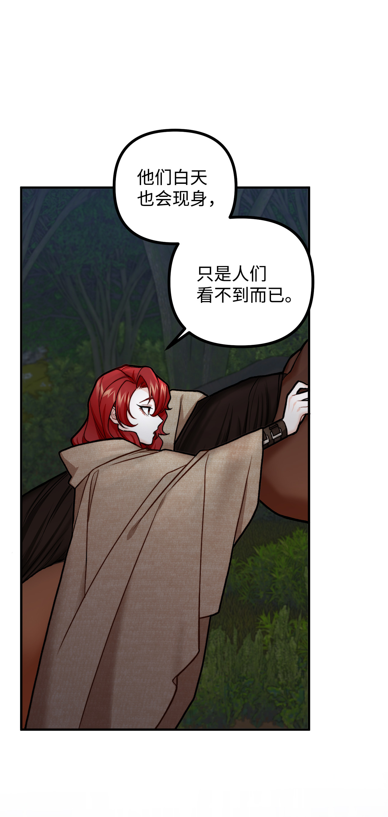 看见鬼怪的公爵夫人5 与公爵同往