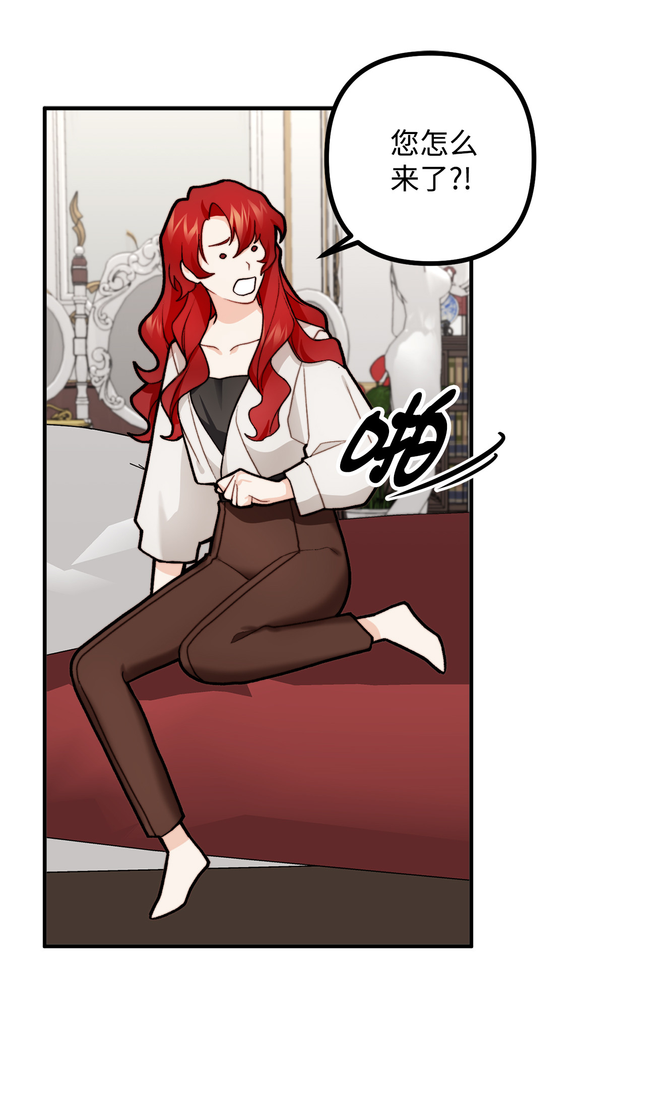 看见鬼怪的公爵夫人5 与公爵同往