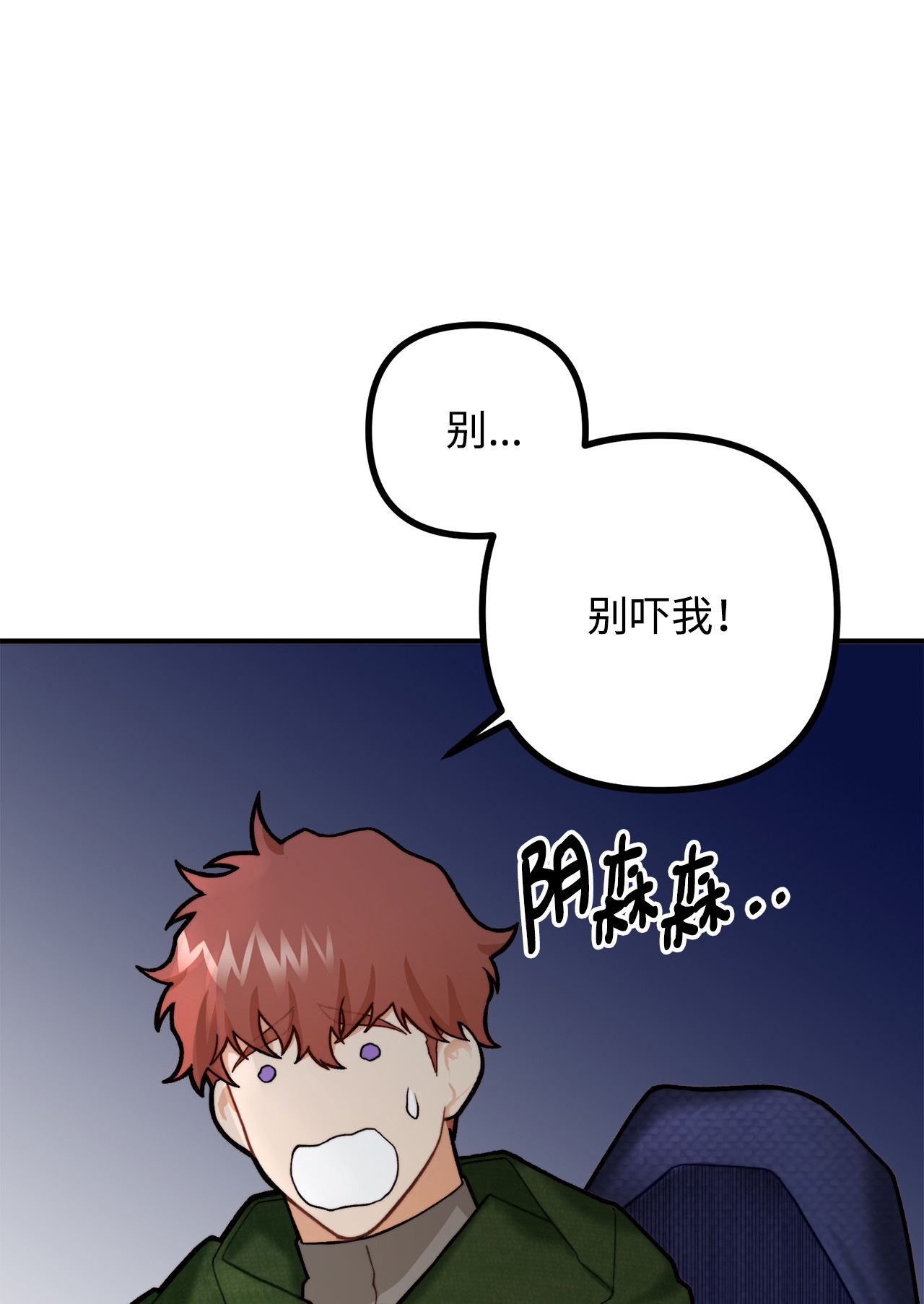 看见鬼怪的公爵夫人5 与公爵同往