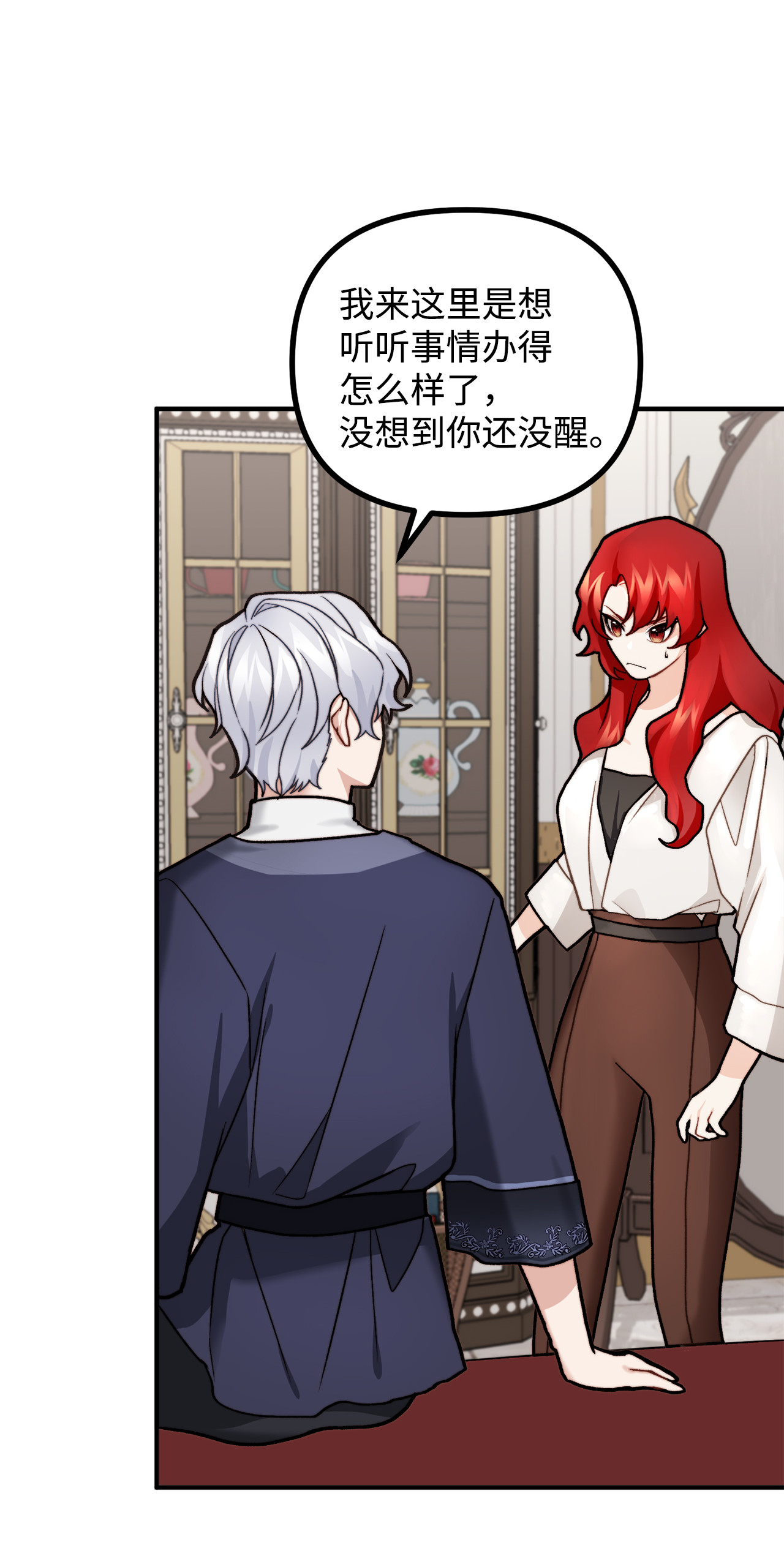看见鬼怪的公爵夫人5 与公爵同往