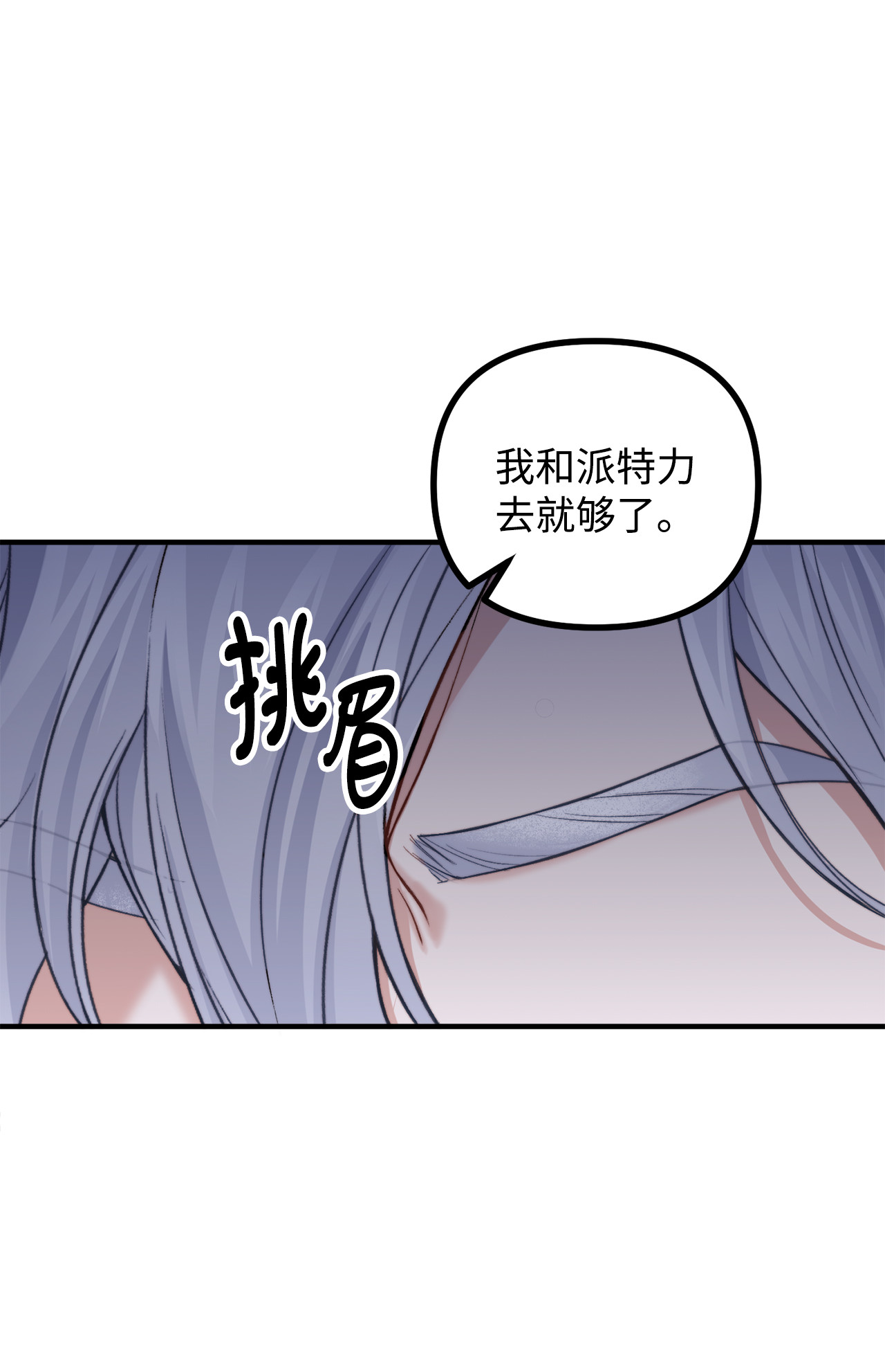 看见鬼怪的公爵夫人5 与公爵同往