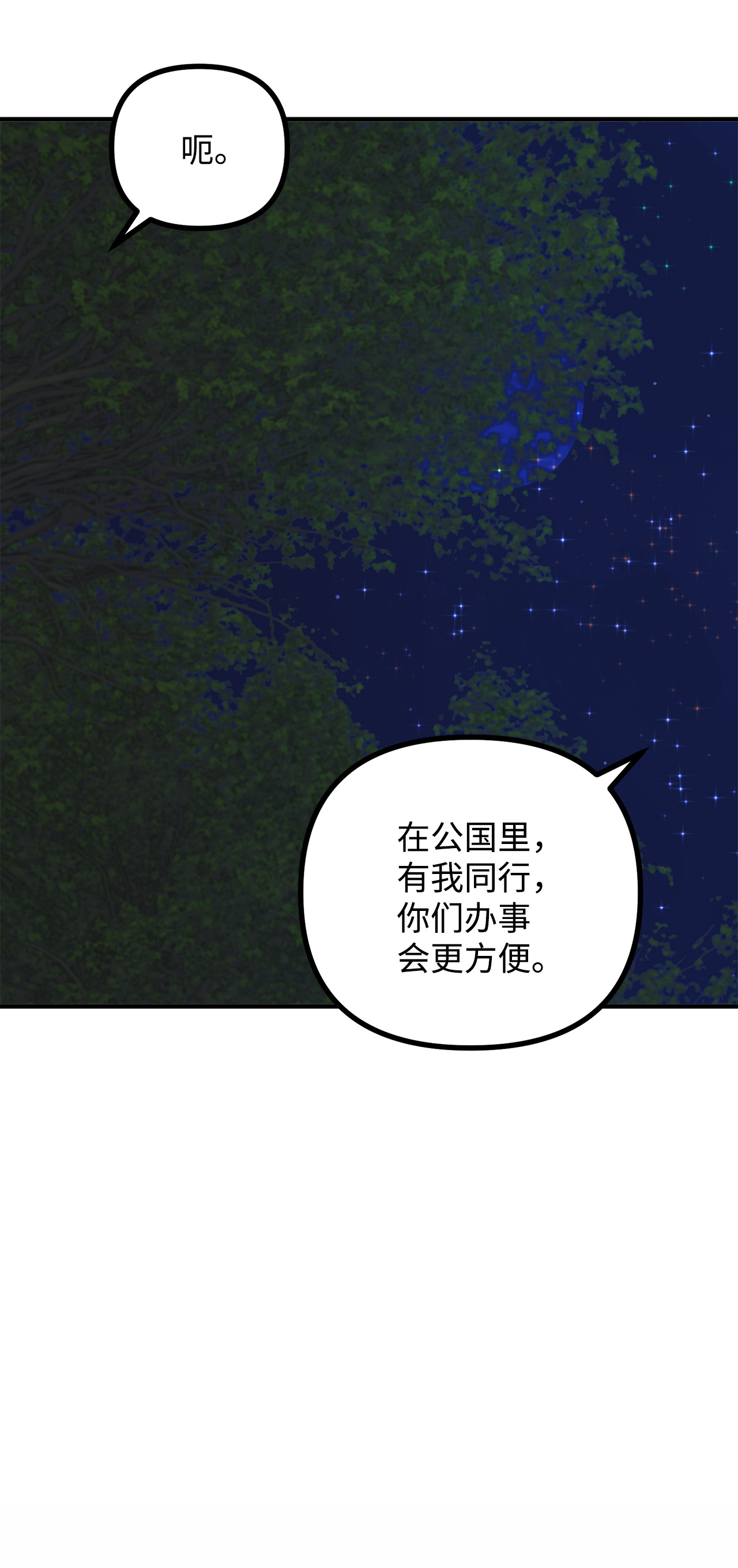 看见鬼怪的公爵夫人5 与公爵同往