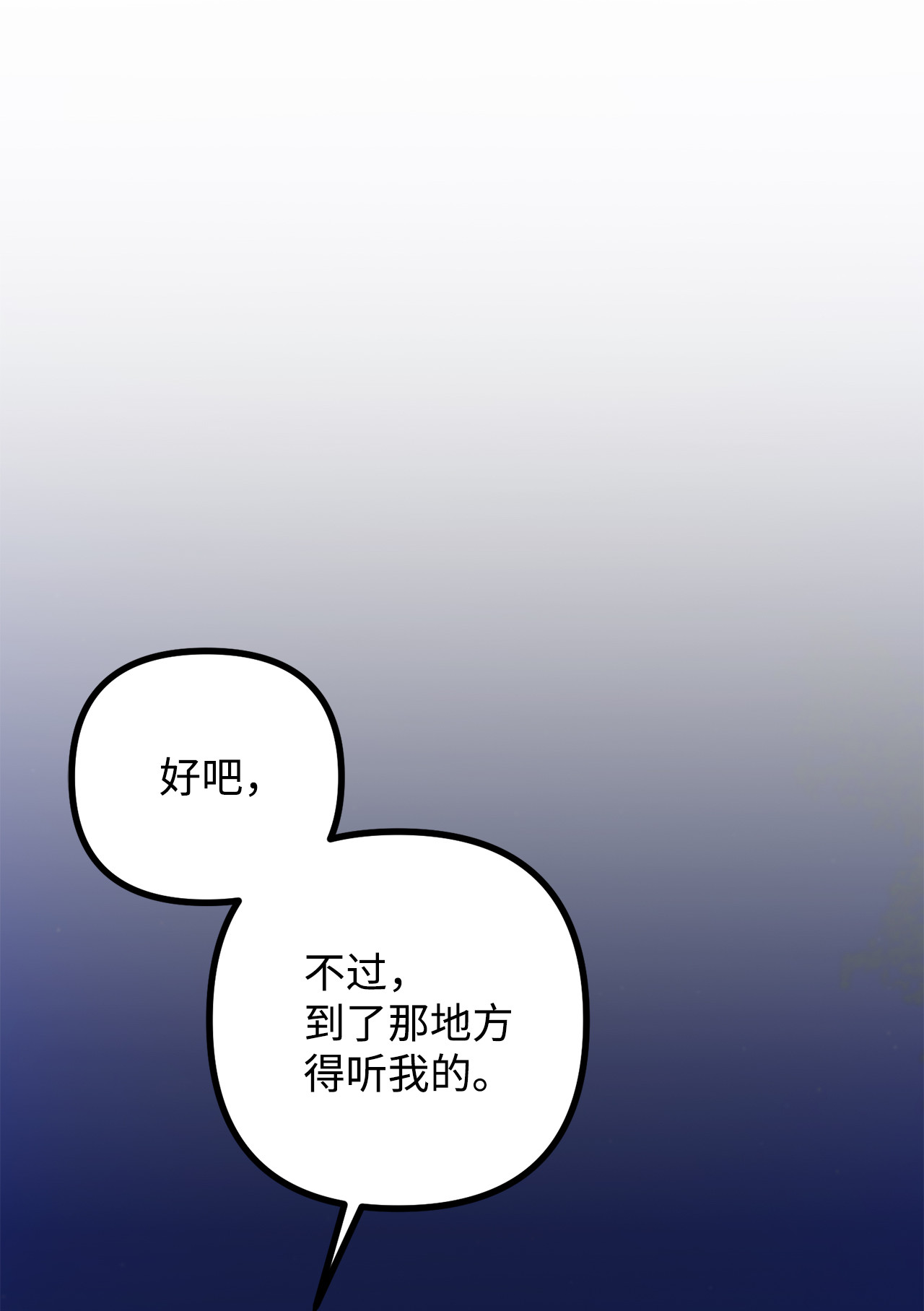 看见鬼怪的公爵夫人5 与公爵同往