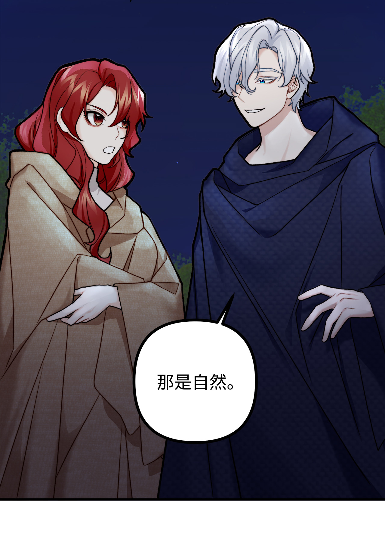 看见鬼怪的公爵夫人5 与公爵同往