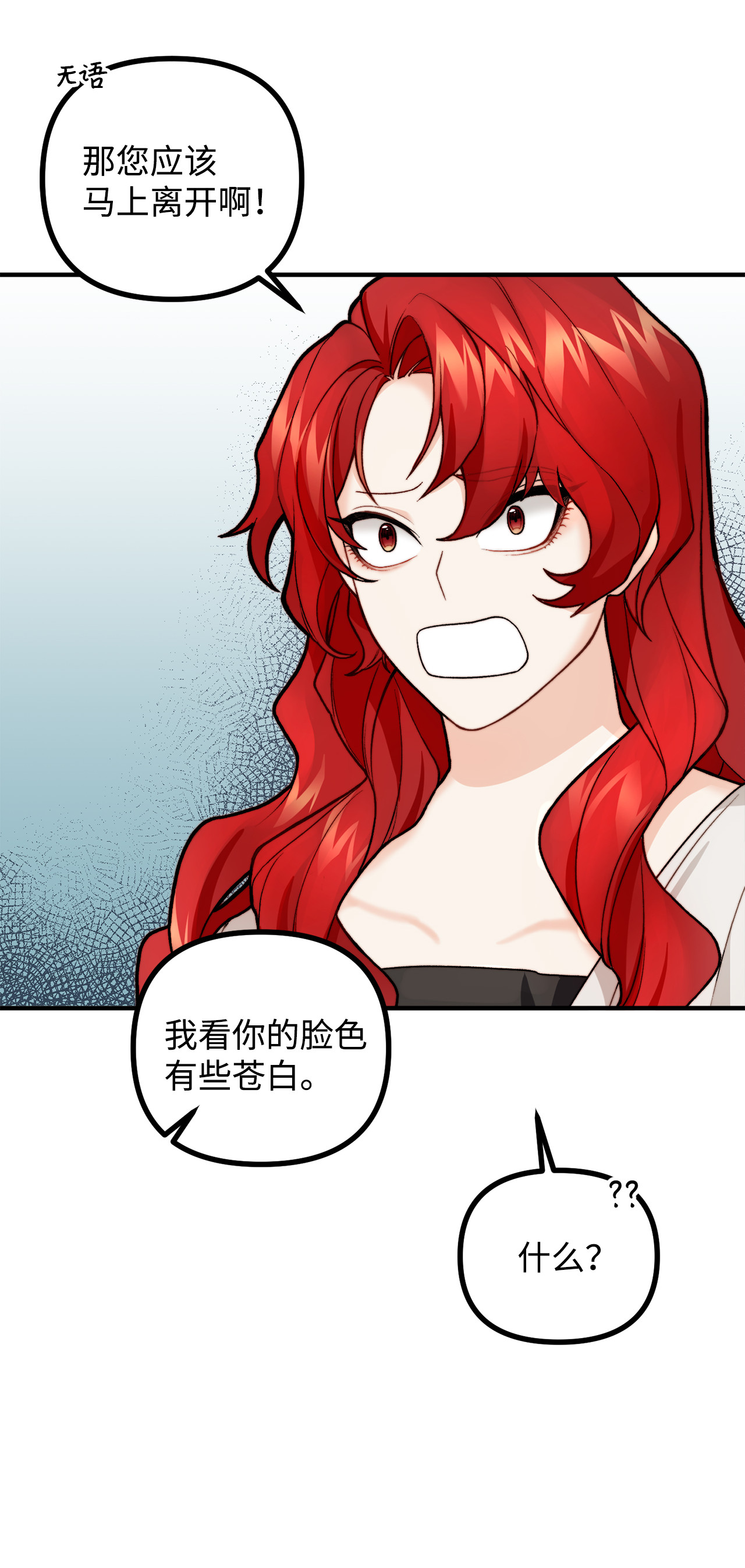 看见鬼怪的公爵夫人5 与公爵同往
