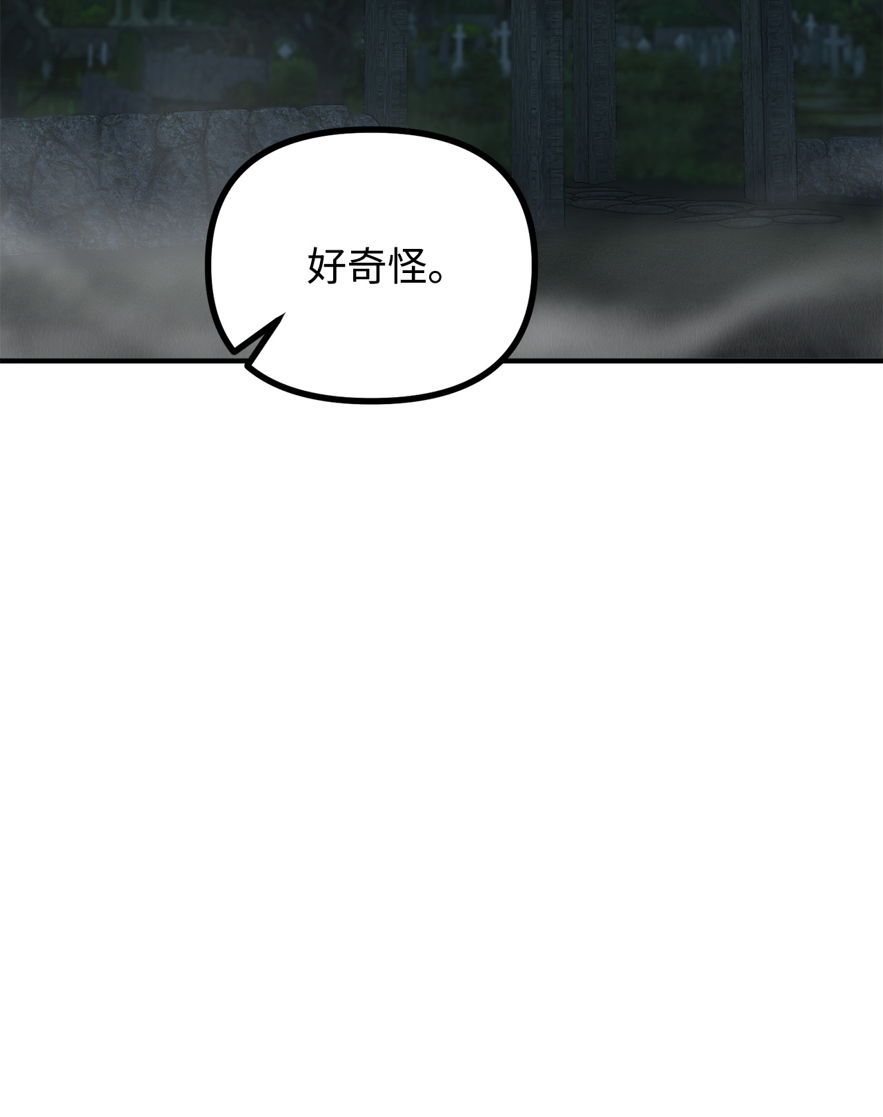 看见鬼怪的公爵夫人5 与公爵同往