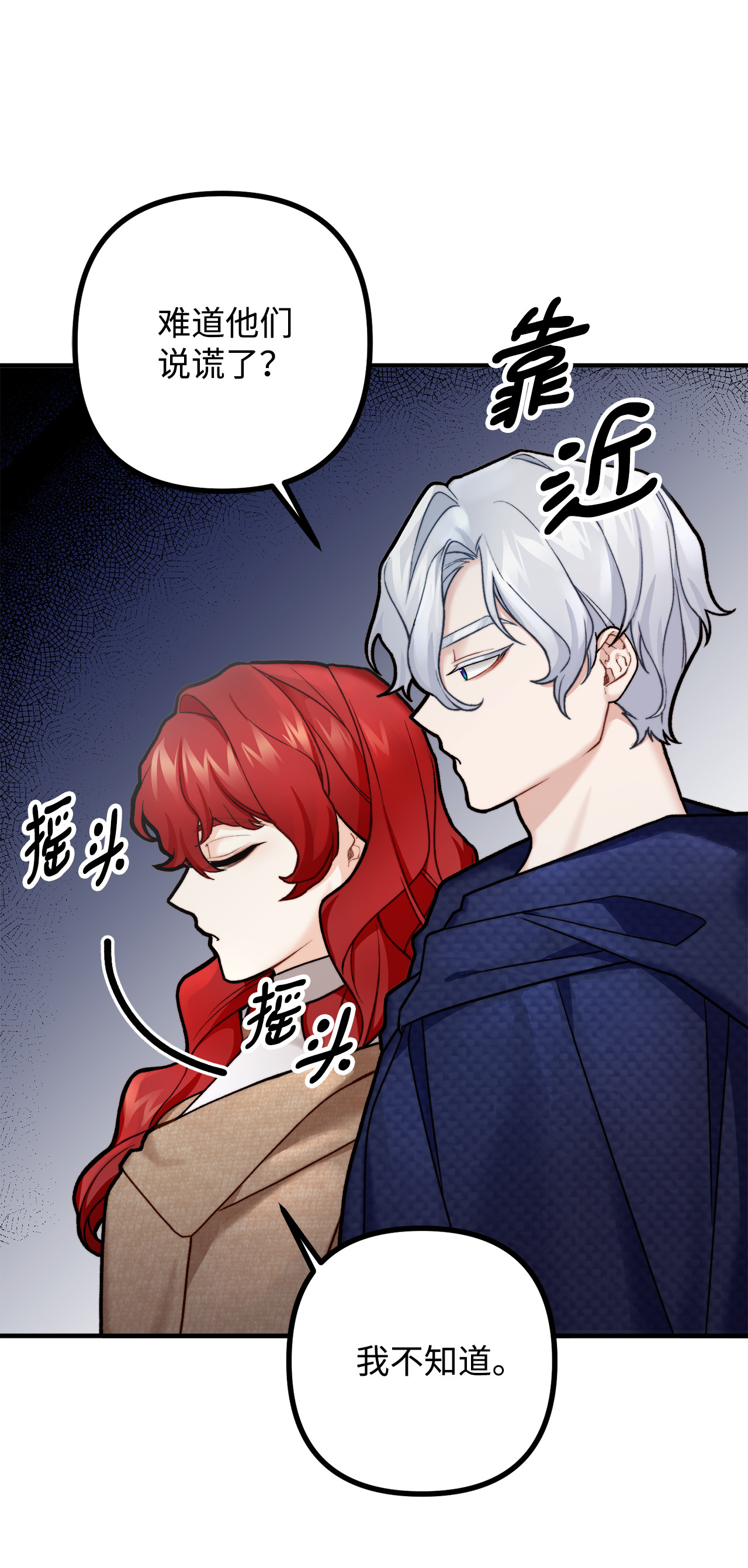 看见鬼怪的公爵夫人5 与公爵同往