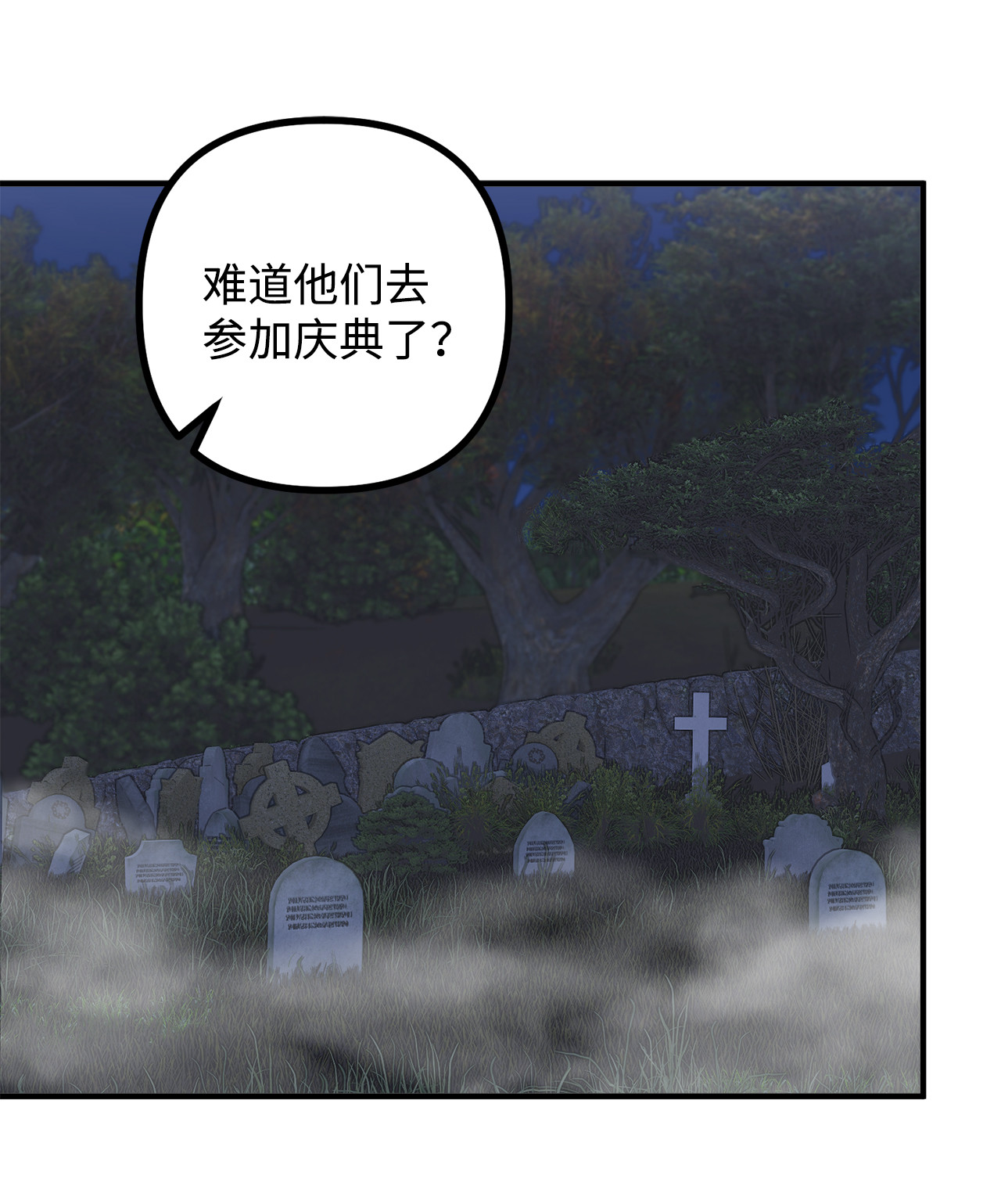 看见鬼怪的公爵夫人5 与公爵同往
