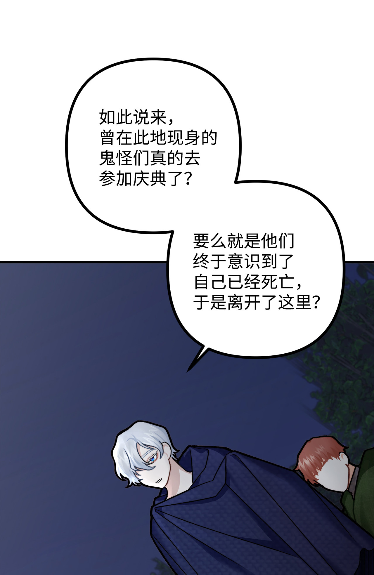 看见鬼怪的公爵夫人5 与公爵同往