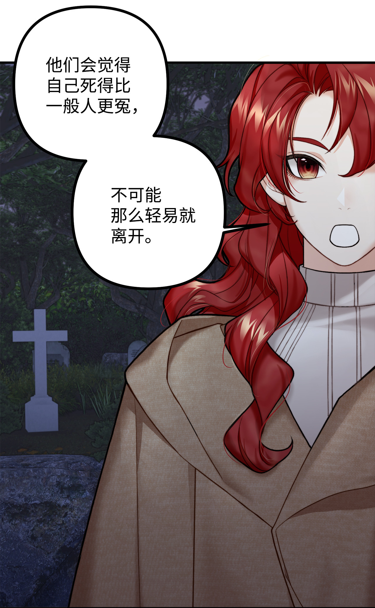 看见鬼怪的公爵夫人5 与公爵同往