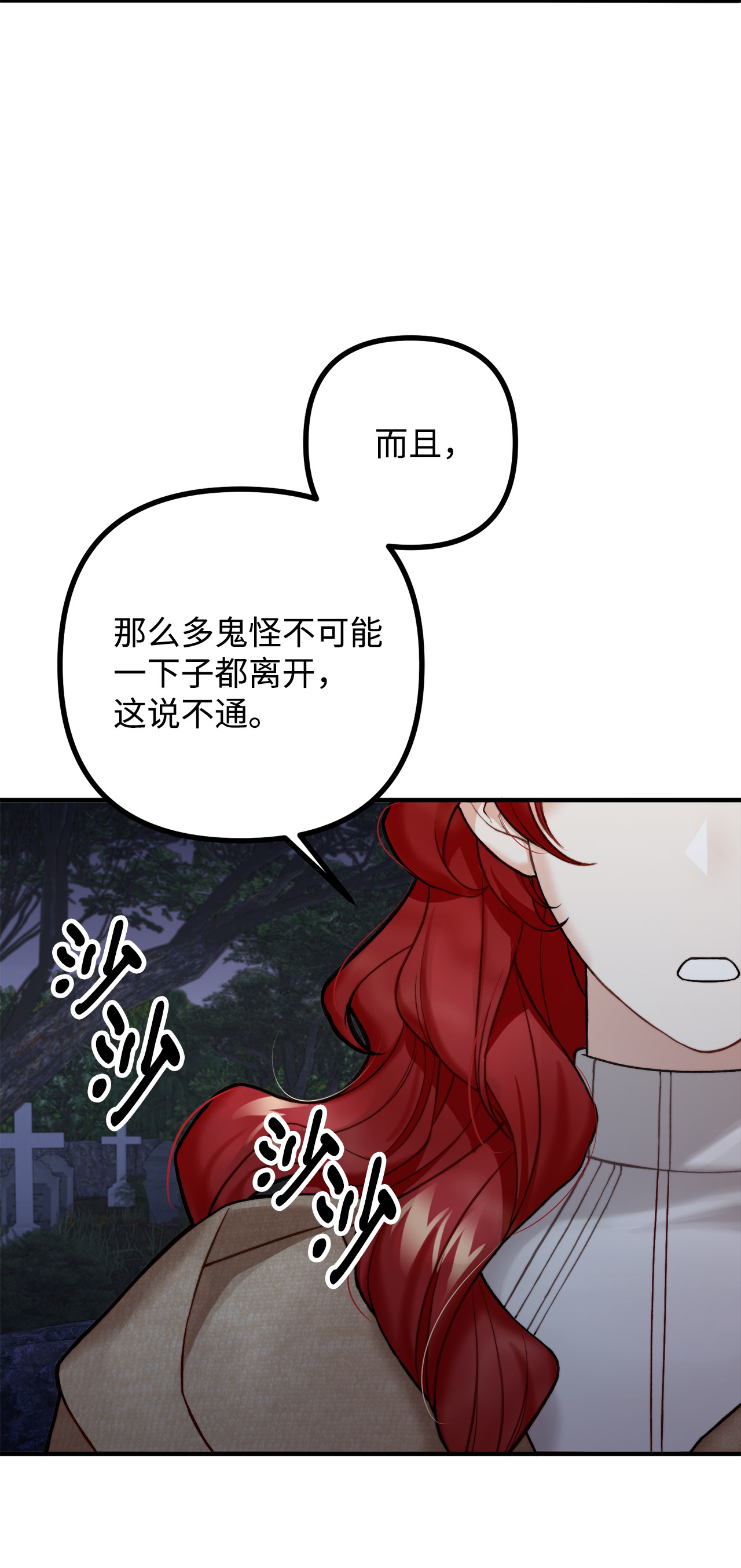 看见鬼怪的公爵夫人5 与公爵同往