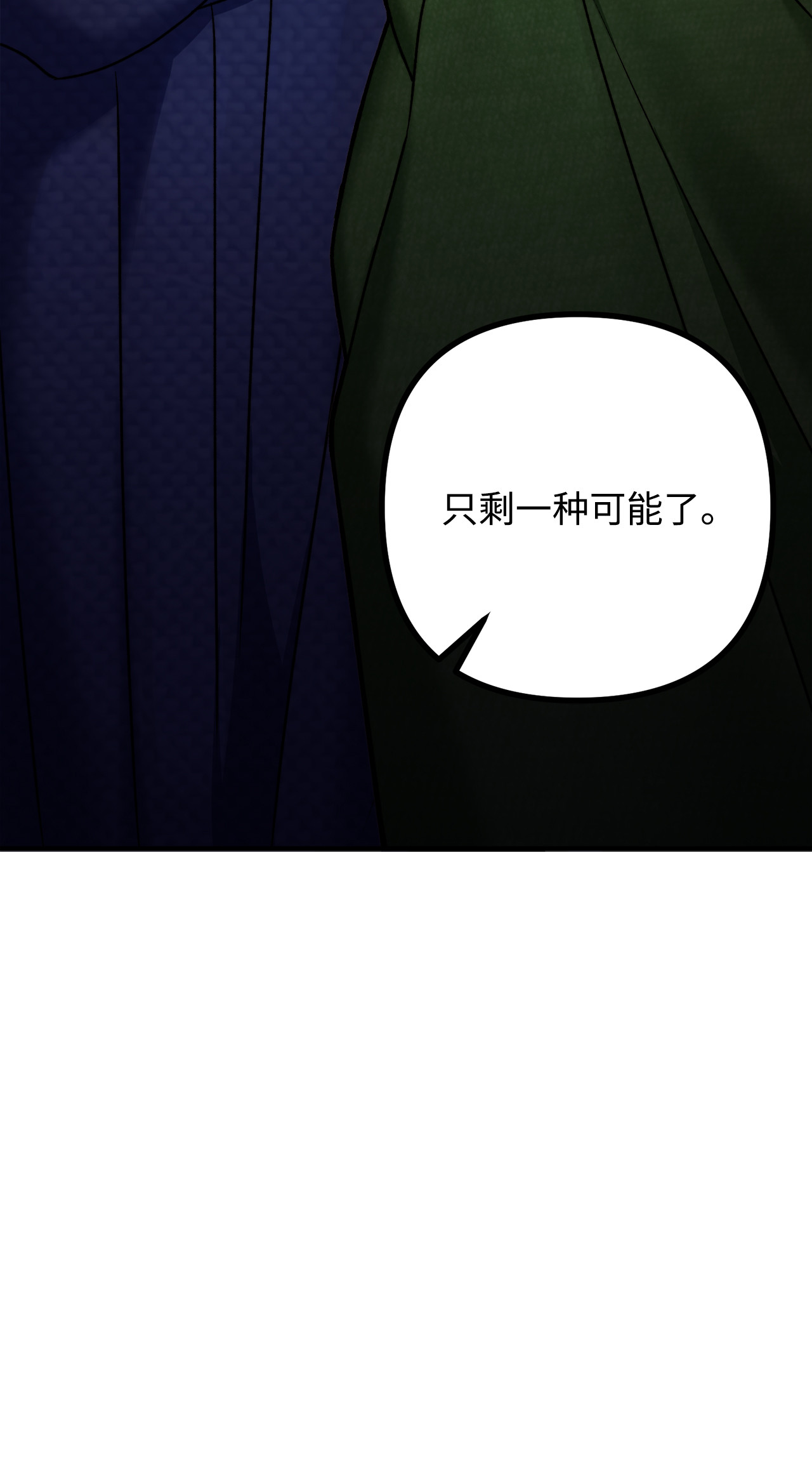 看见鬼怪的公爵夫人5 与公爵同往