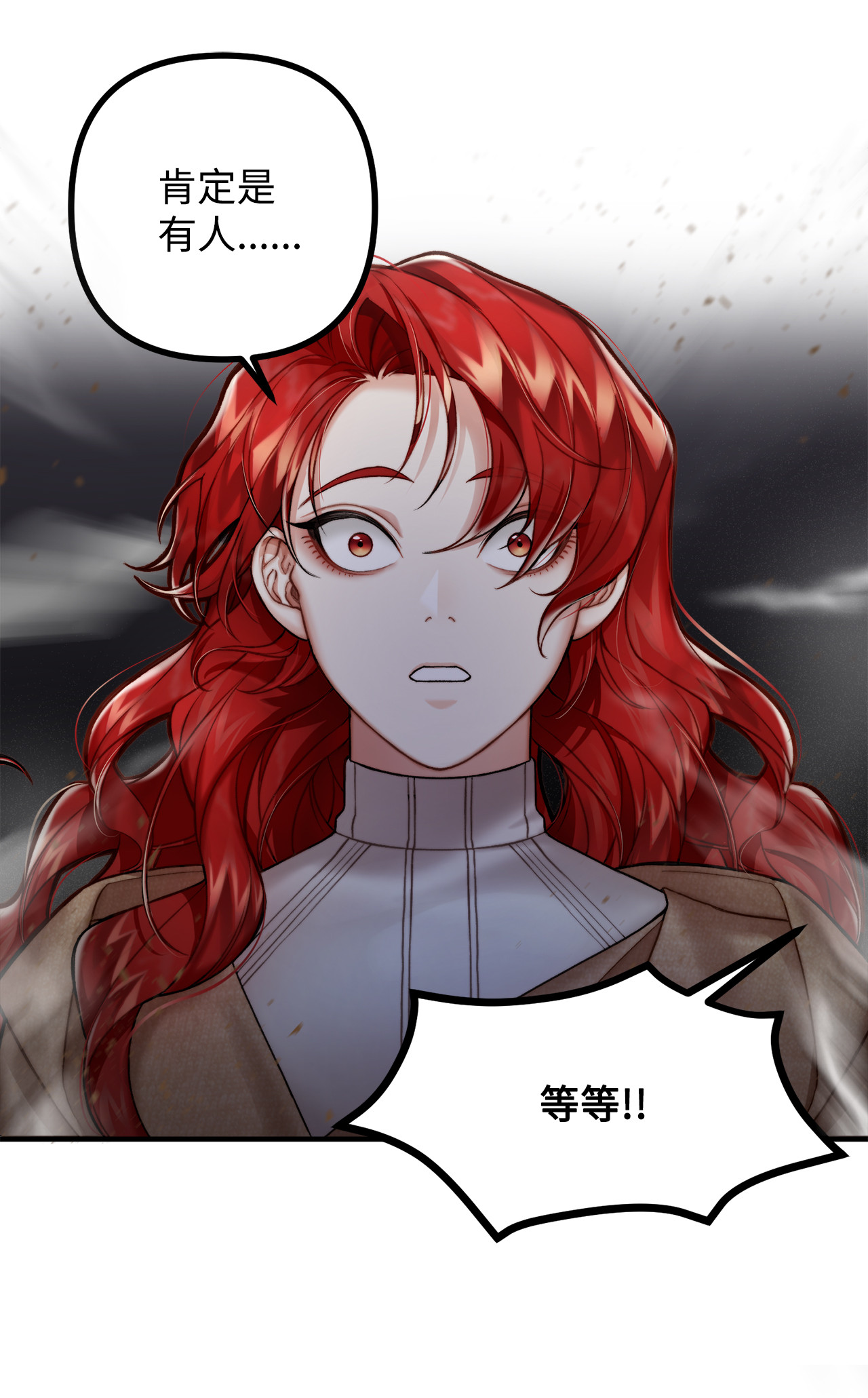 看见鬼怪的公爵夫人5 与公爵同往