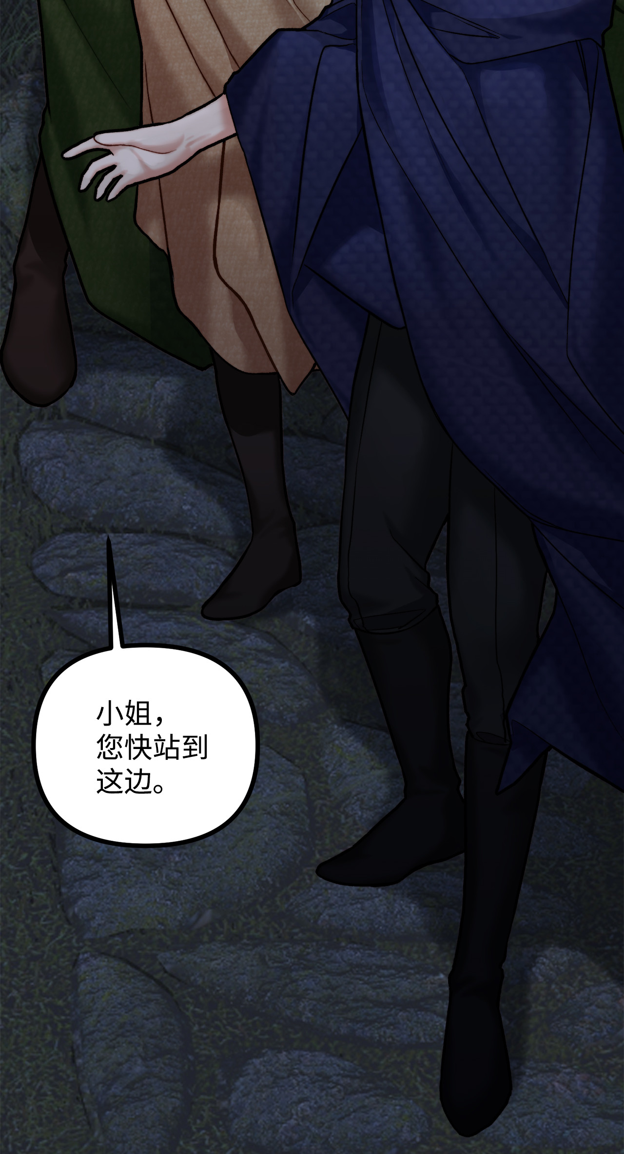 看见鬼怪的公爵夫人5 与公爵同往