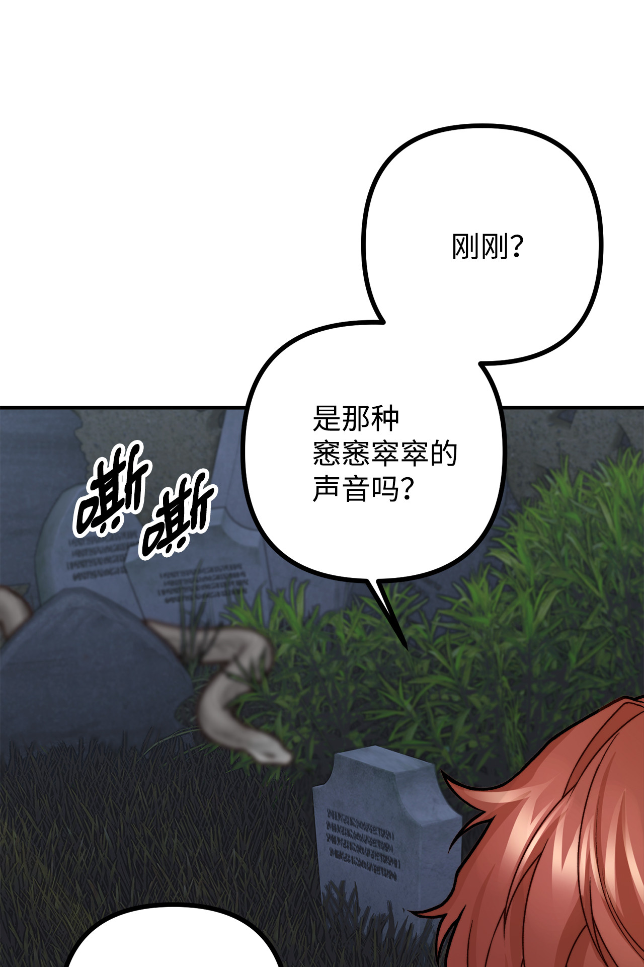 看见鬼怪的公爵夫人6 简单的较量