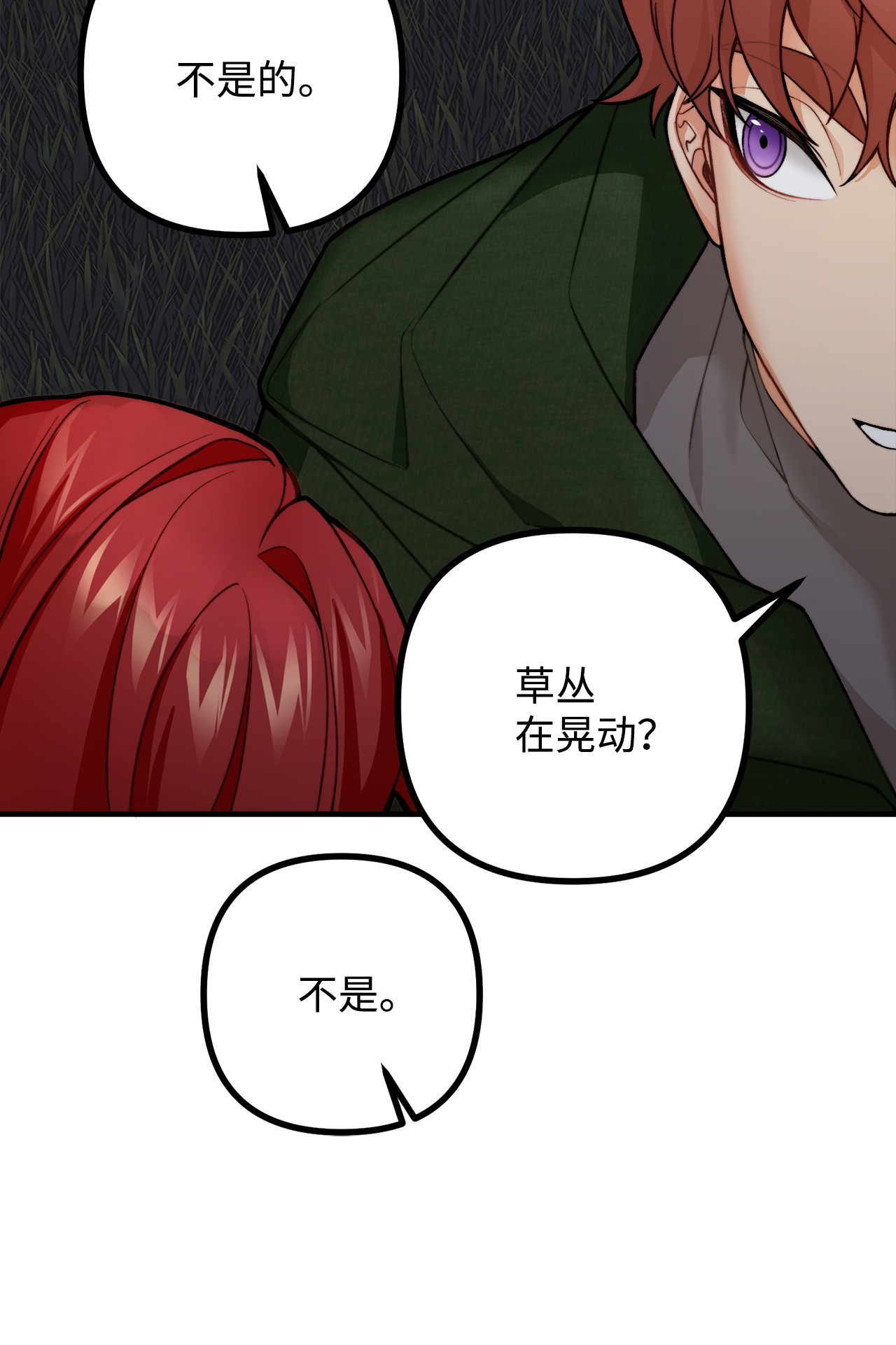 看见鬼怪的公爵夫人6 简单的较量