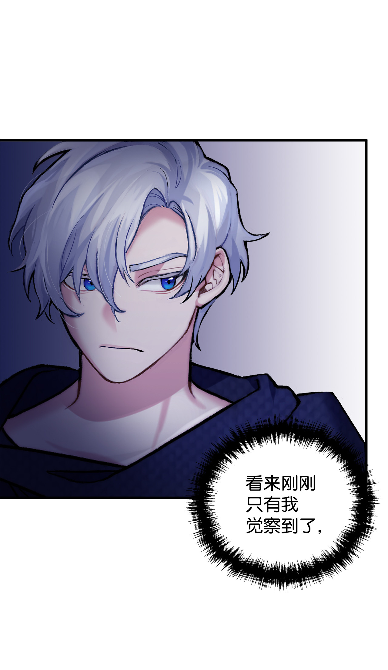 看见鬼怪的公爵夫人6 简单的较量