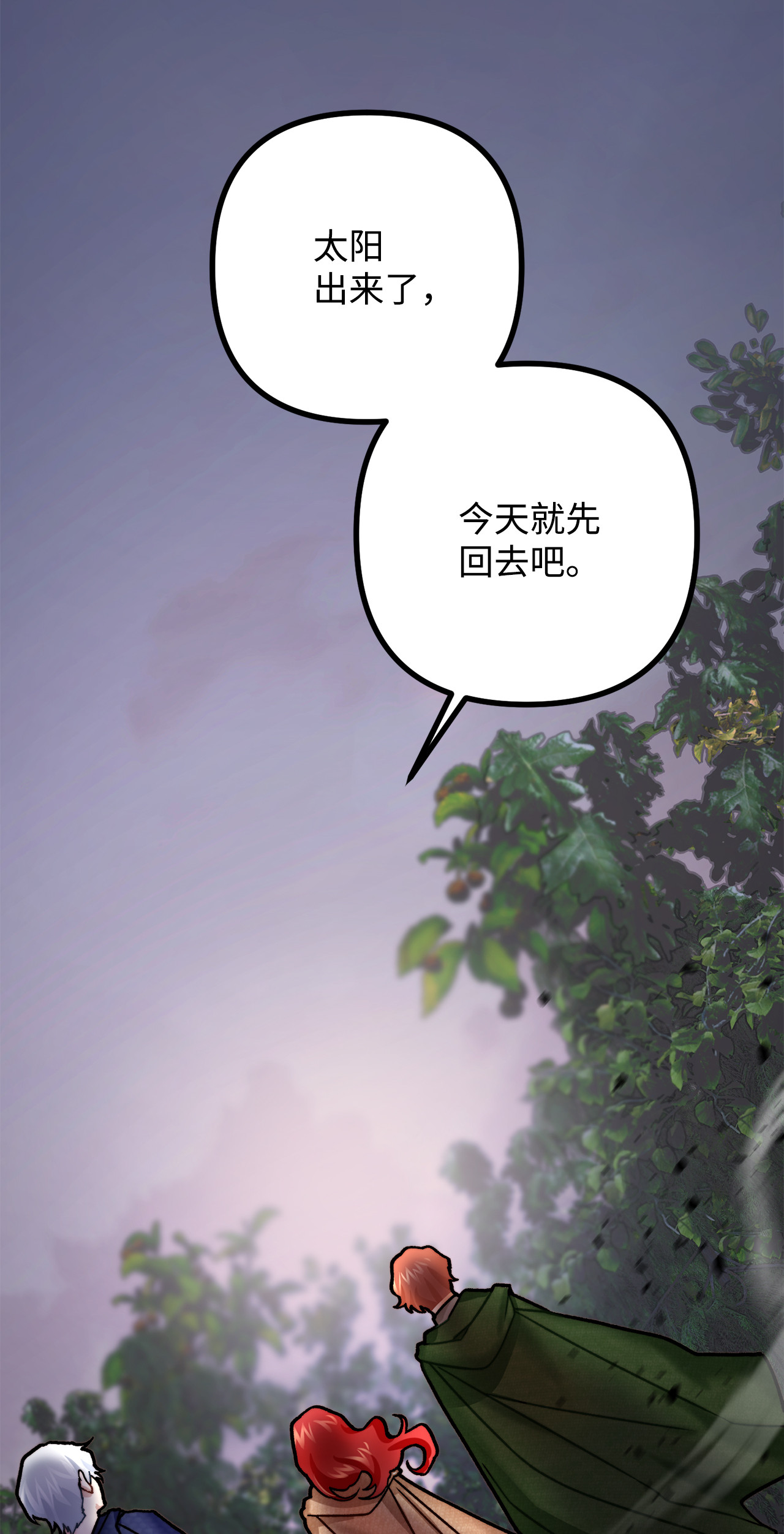 看见鬼怪的公爵夫人6 简单的较量