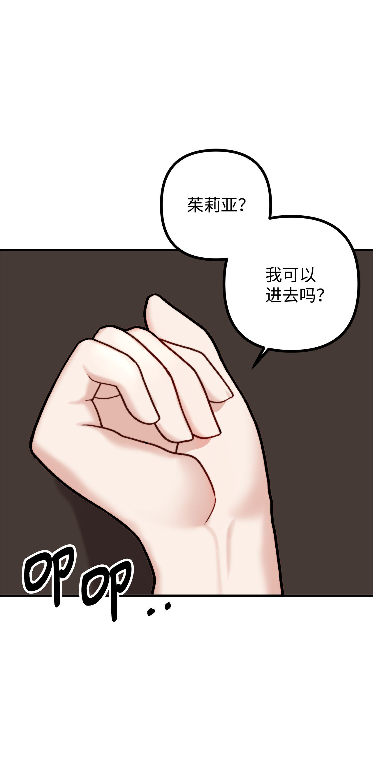 看见鬼怪的公爵夫人6 简单的较量