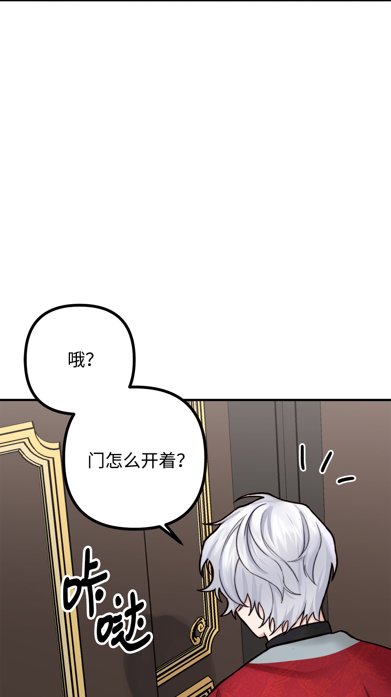 看见鬼怪的公爵夫人6 简单的较量