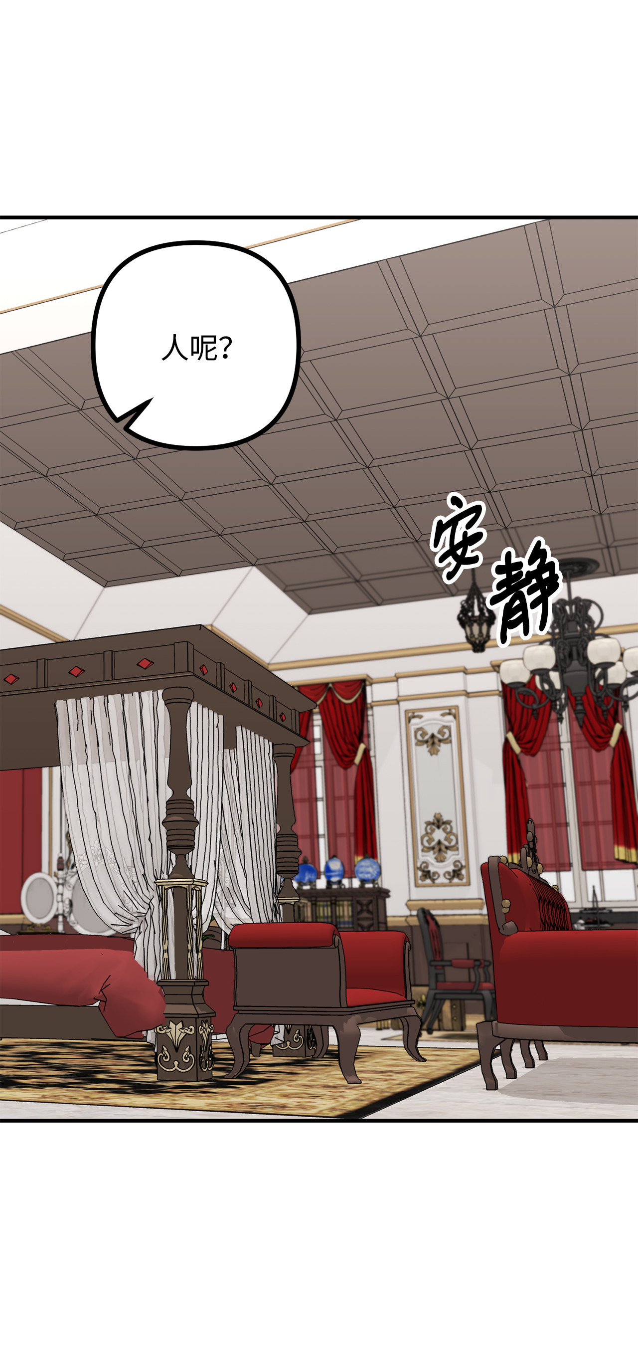 看见鬼怪的公爵夫人6 简单的较量