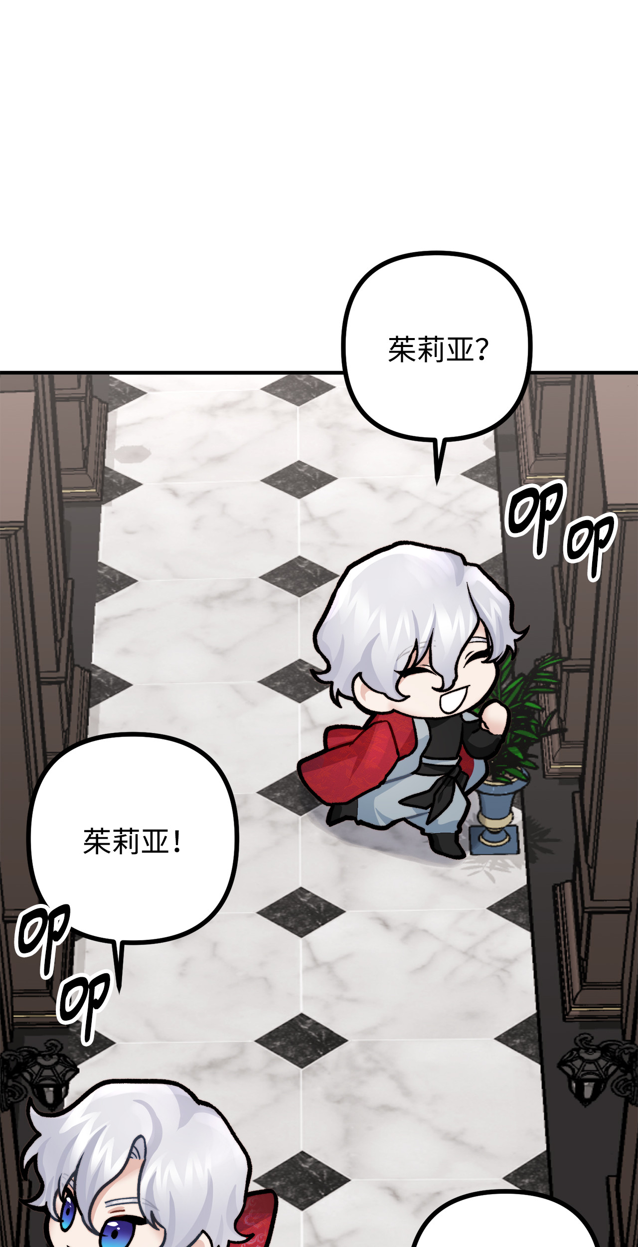 看见鬼怪的公爵夫人6 简单的较量