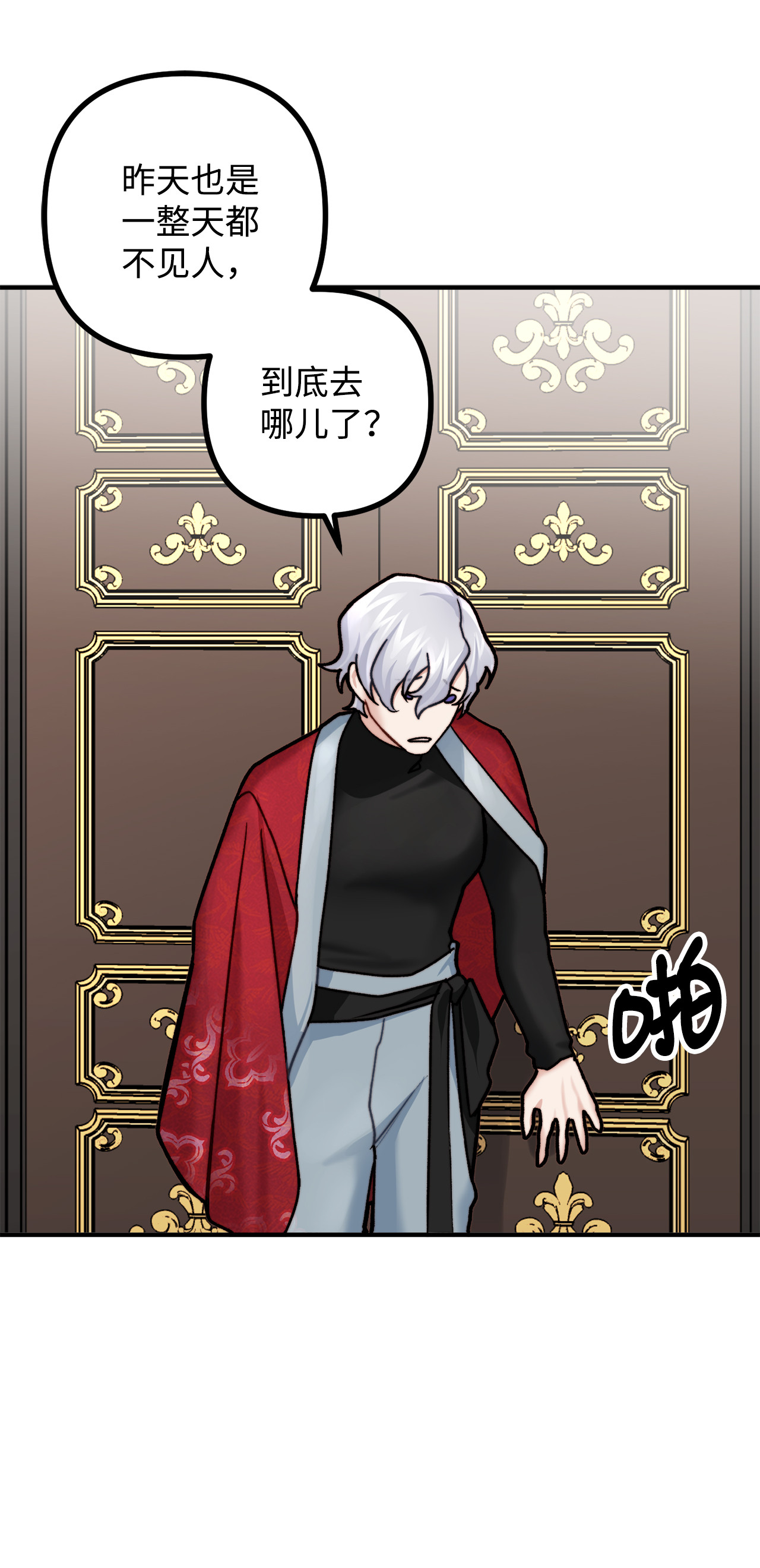 看见鬼怪的公爵夫人6 简单的较量