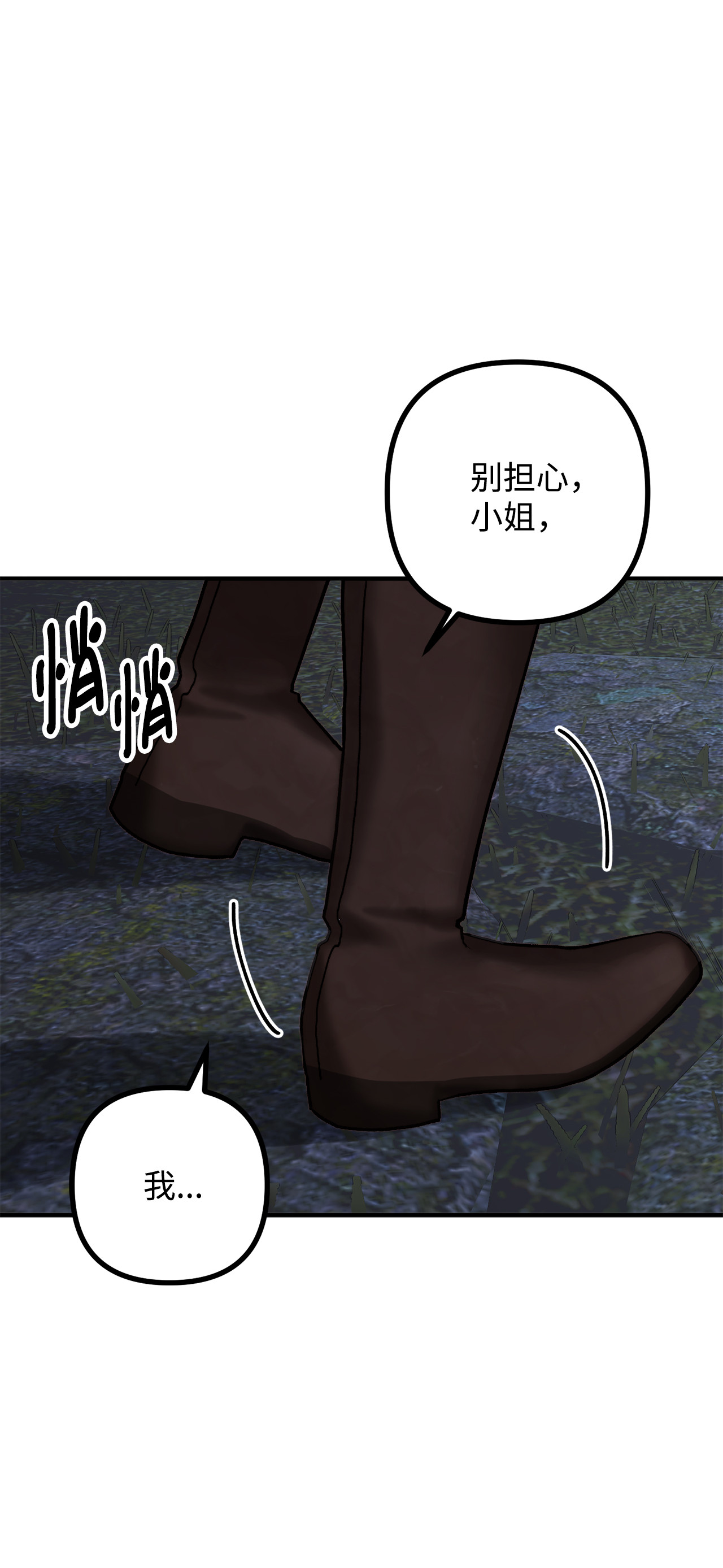 看见鬼怪的公爵夫人6 简单的较量