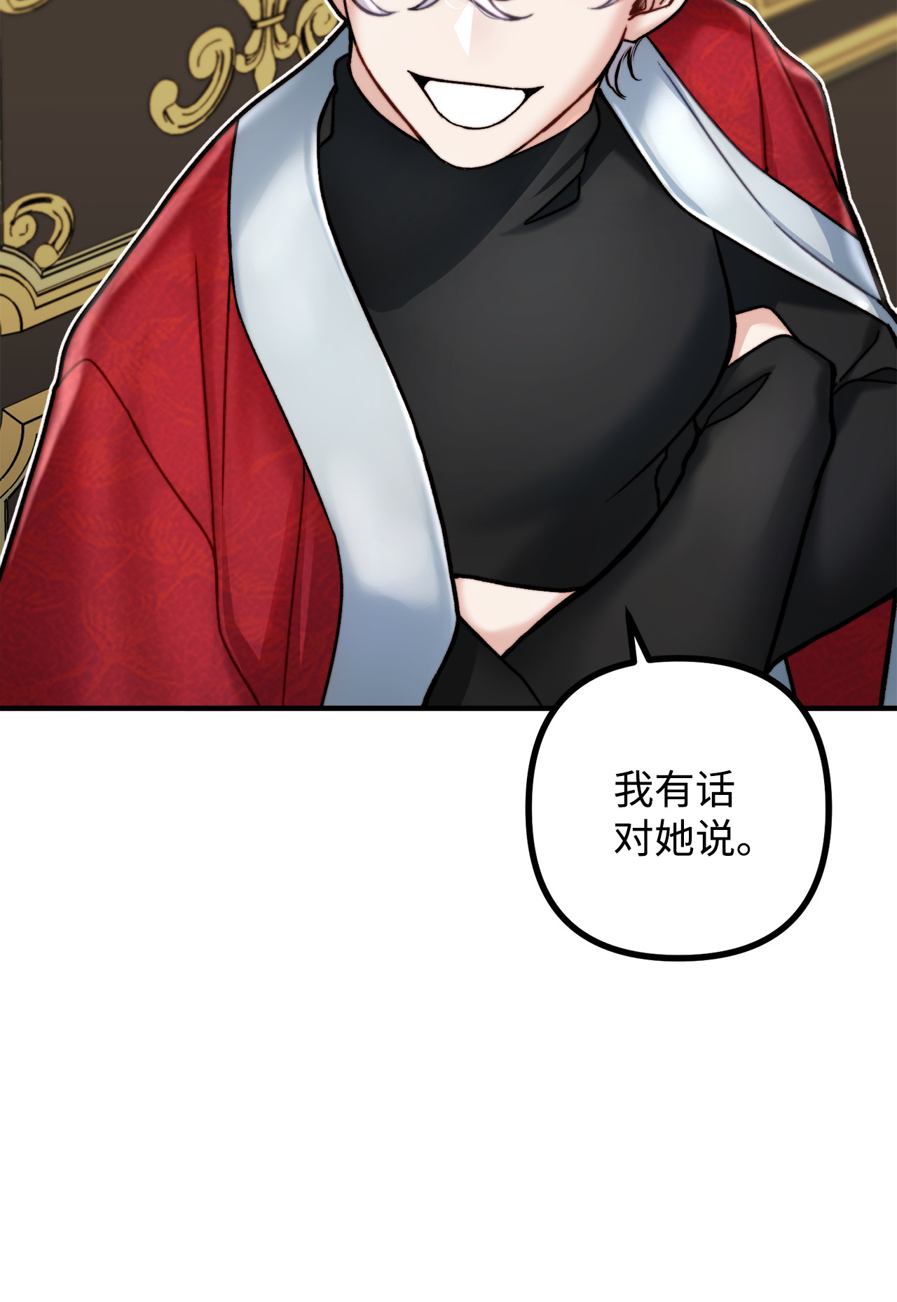 看见鬼怪的公爵夫人6 简单的较量