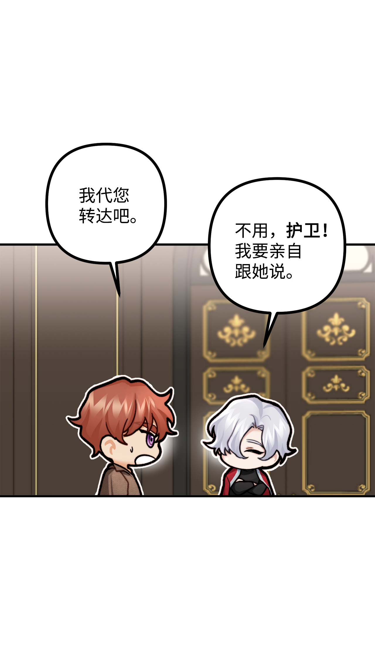 看见鬼怪的公爵夫人6 简单的较量