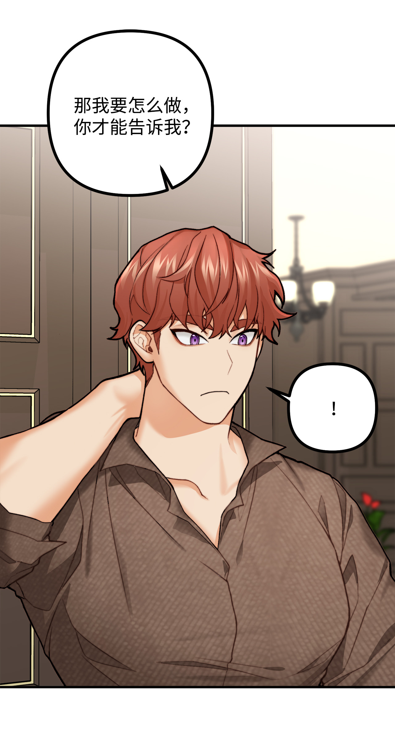 看见鬼怪的公爵夫人6 简单的较量