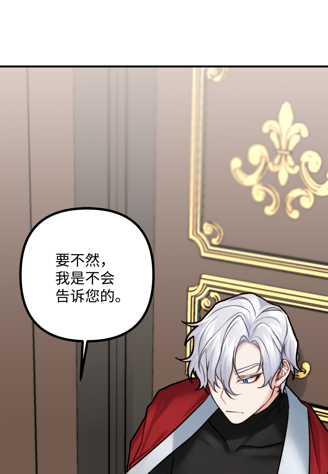 看见鬼怪的公爵夫人6 简单的较量