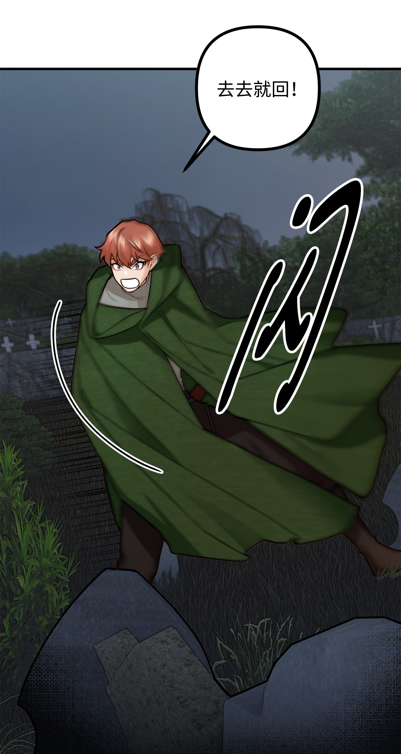 看见鬼怪的公爵夫人6 简单的较量